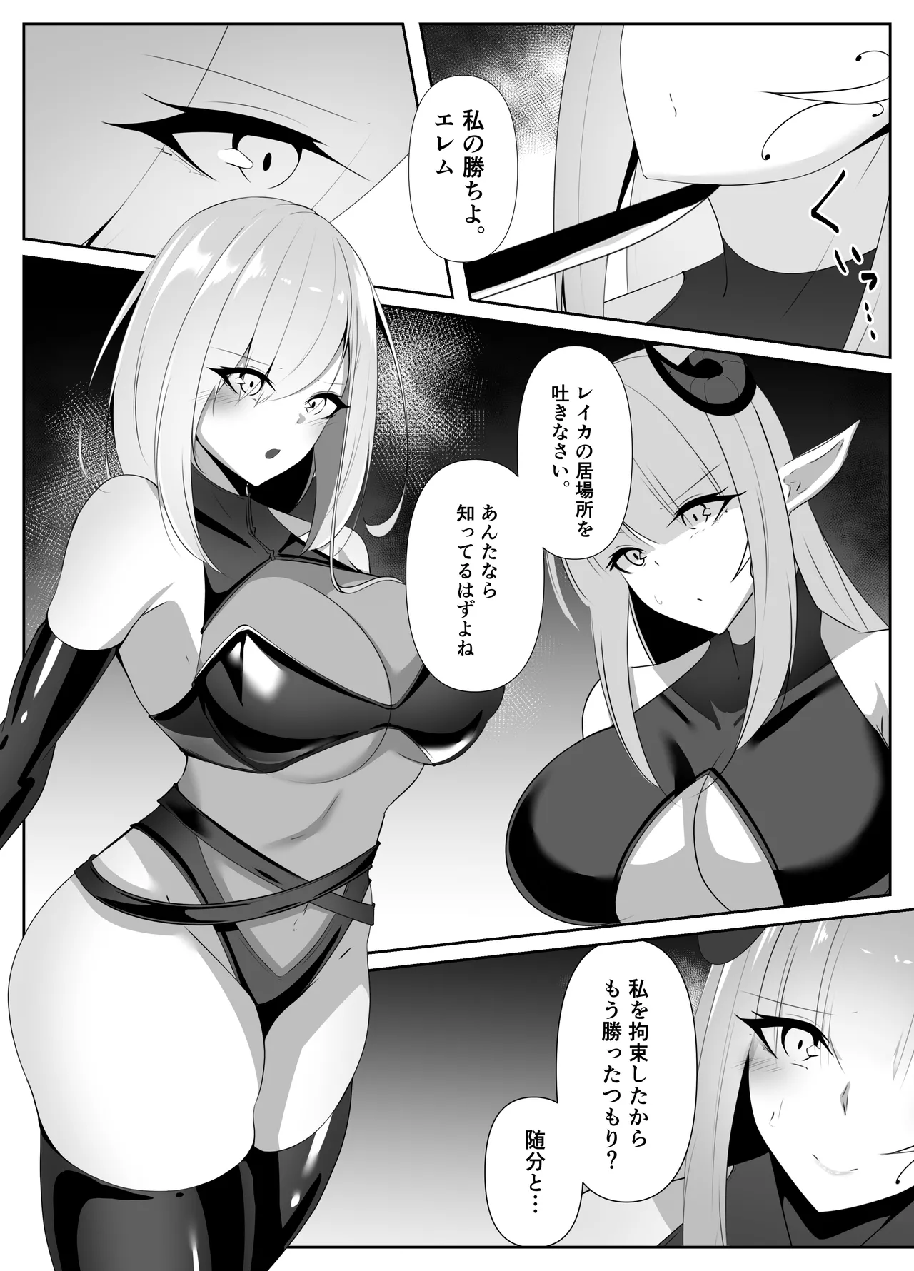 Taimashi Aina Ochi - Page 14