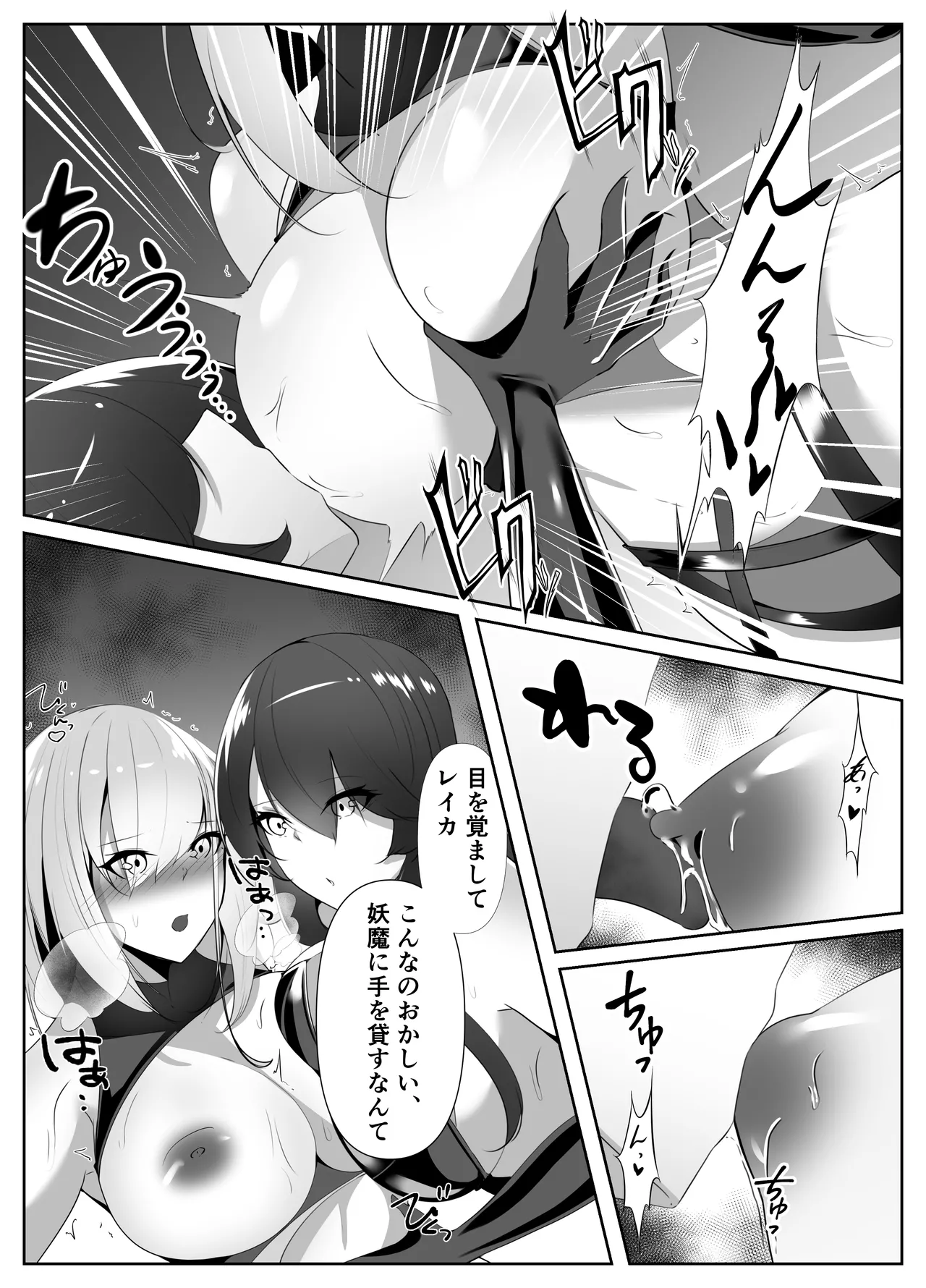 Taimashi Aina Ochi - Page 24