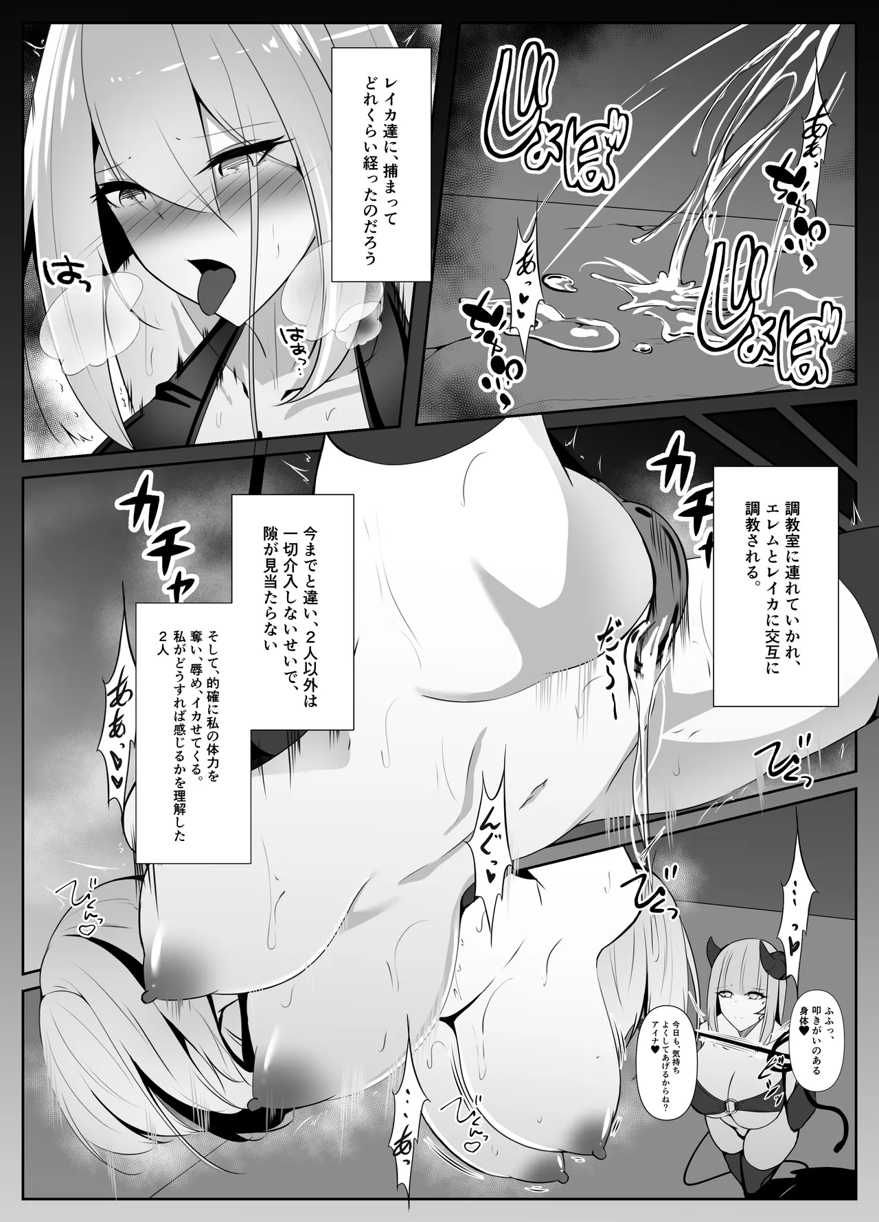 Taimashi Aina Ochi - Page 33