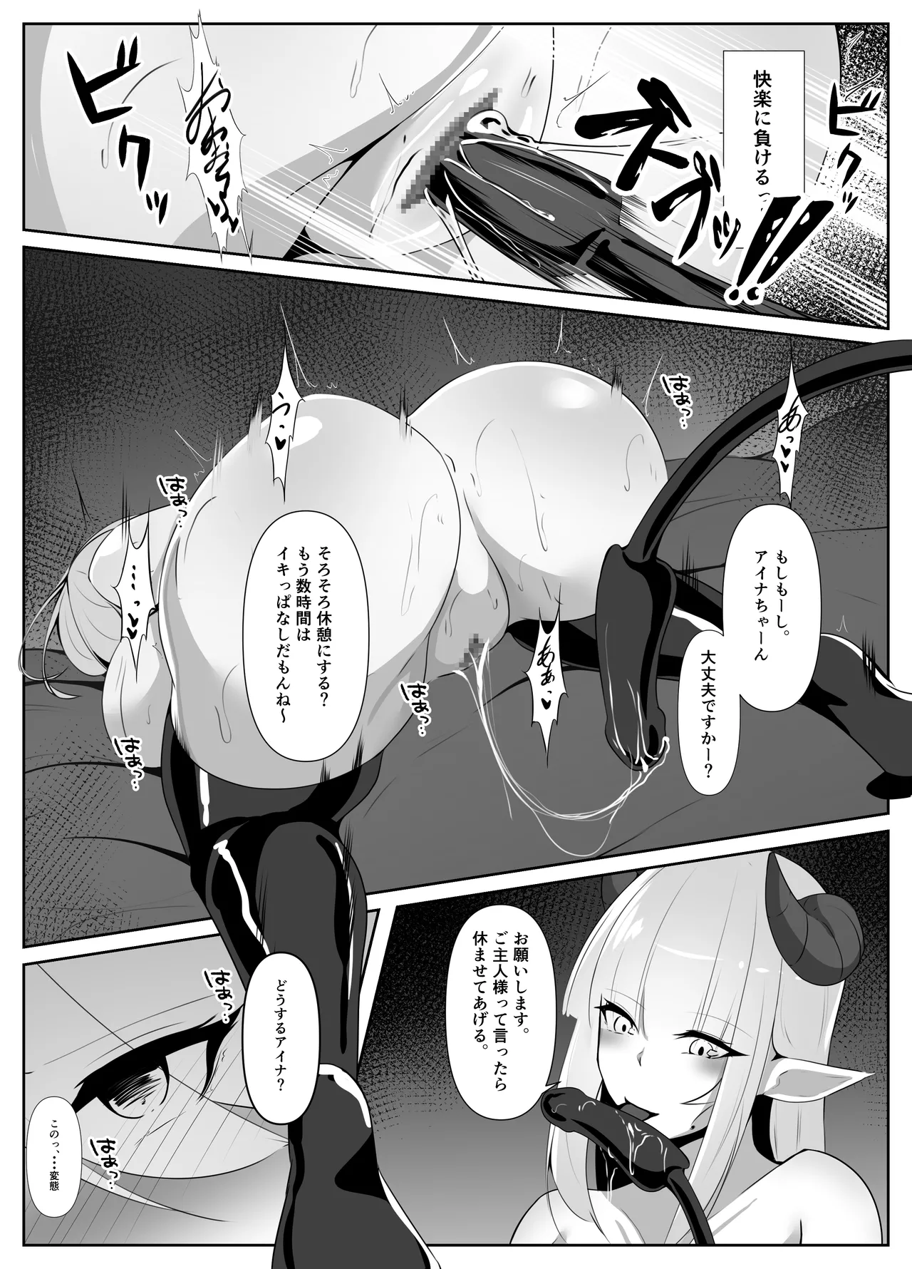 Taimashi Aina Ochi - Page 35