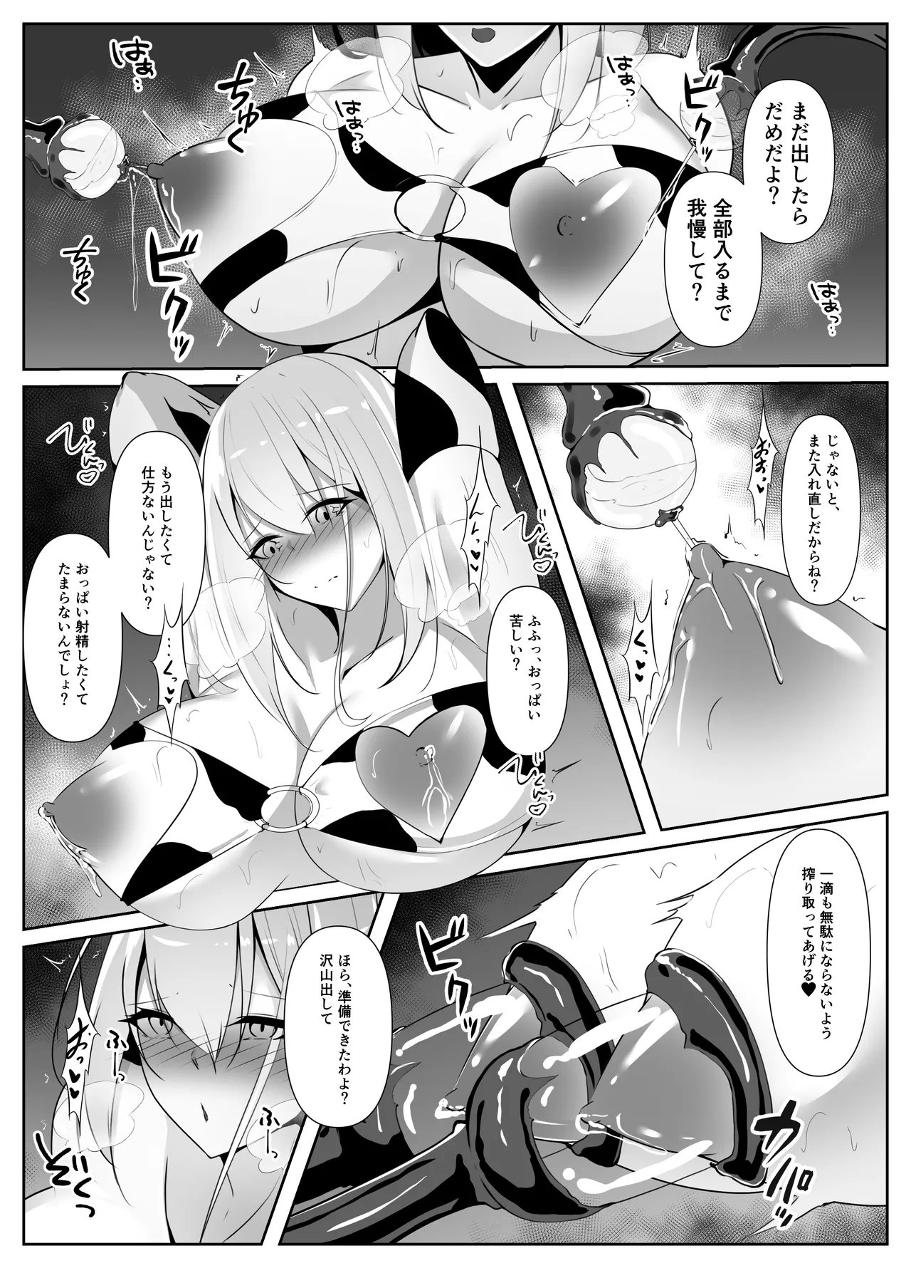 Taimashi Aina Ochi - Page 36