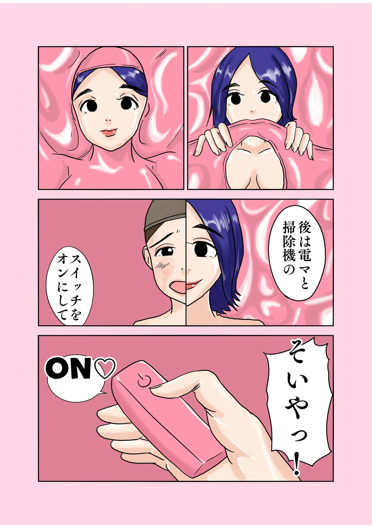 Kigurumi no aru seikatsu 2 <bakyumubeddo hen> - Page 12