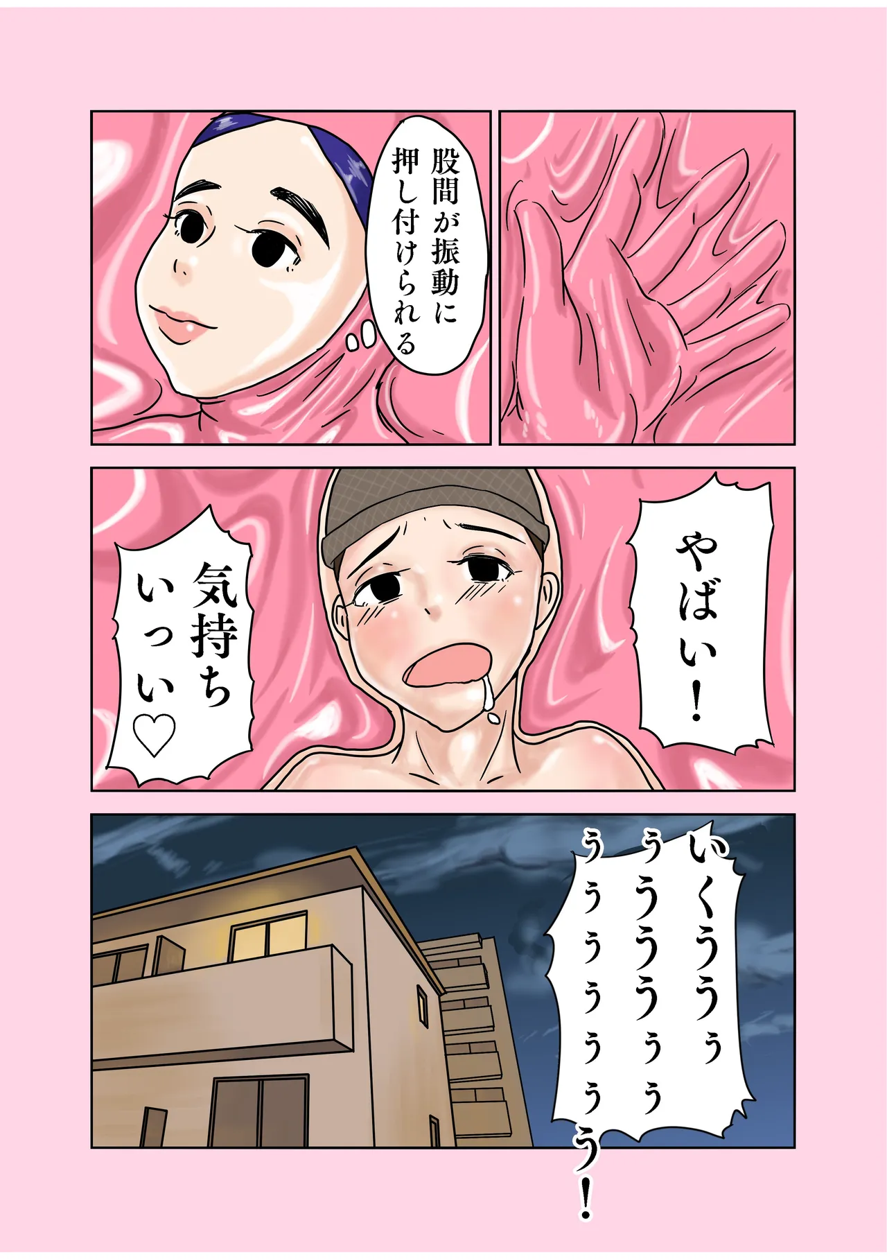 Kigurumi no aru seikatsu 2 <bakyumubeddo hen> - Page 14
