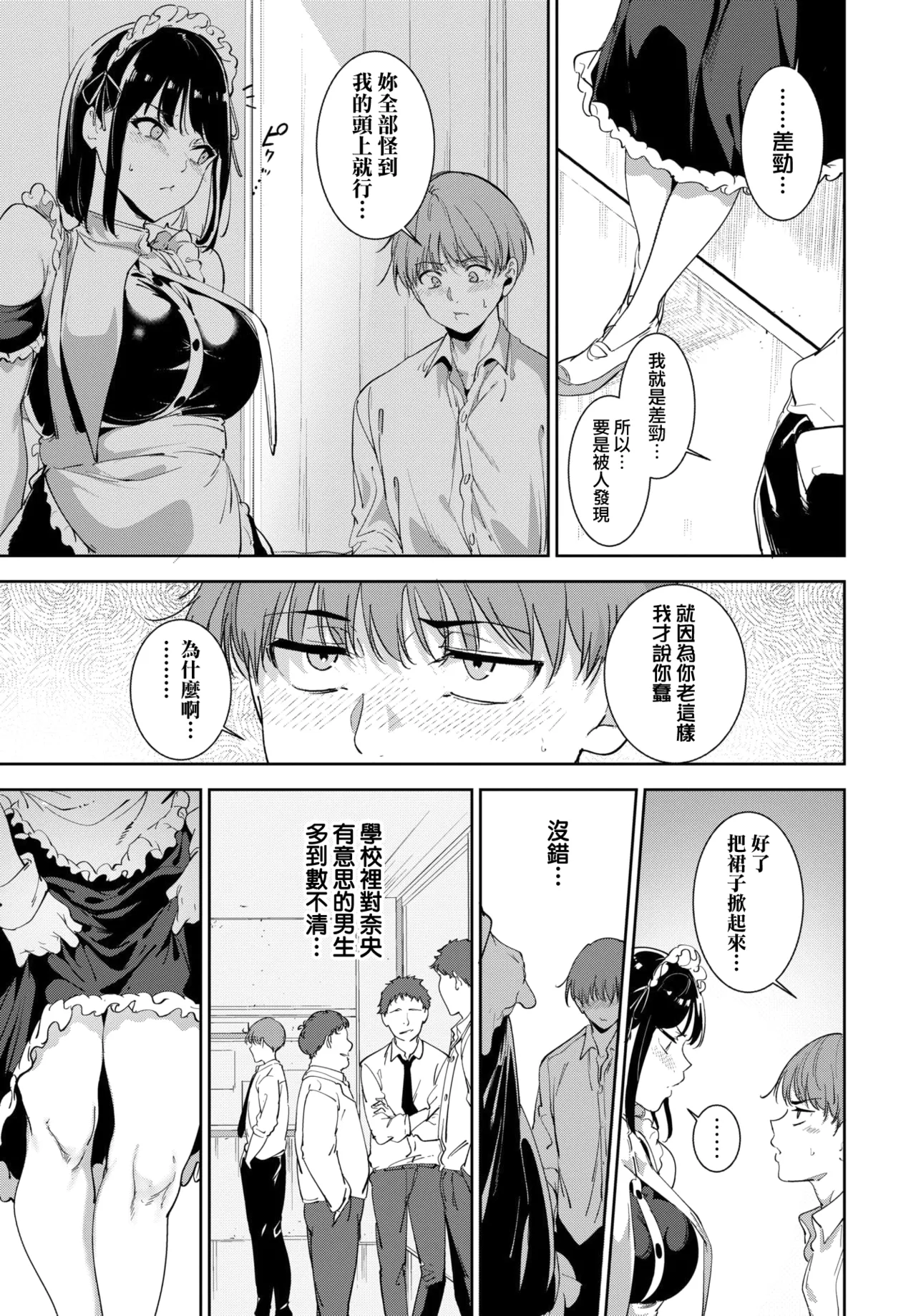 Routine 4 - Page 21