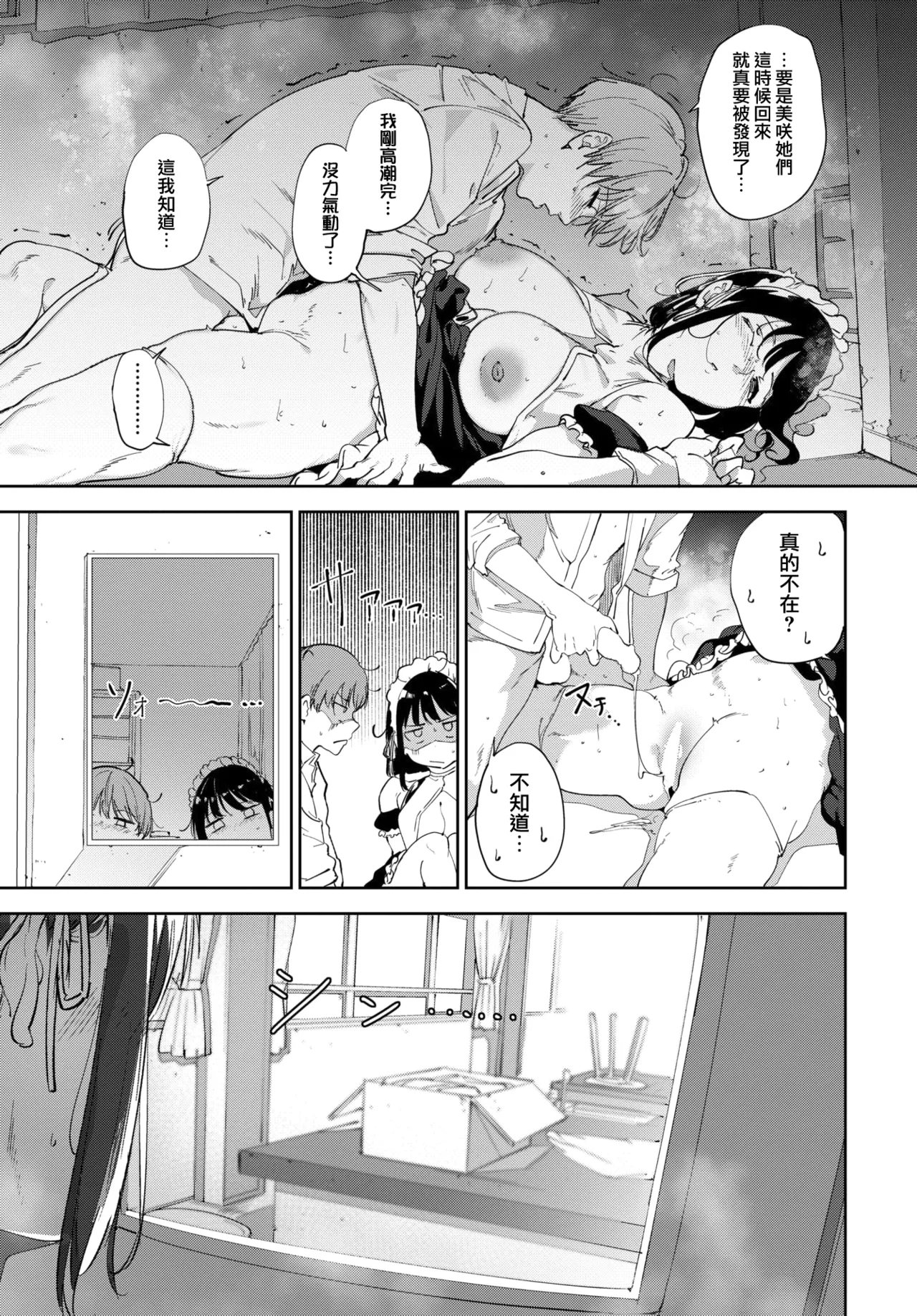 Routine 4 - Page 47