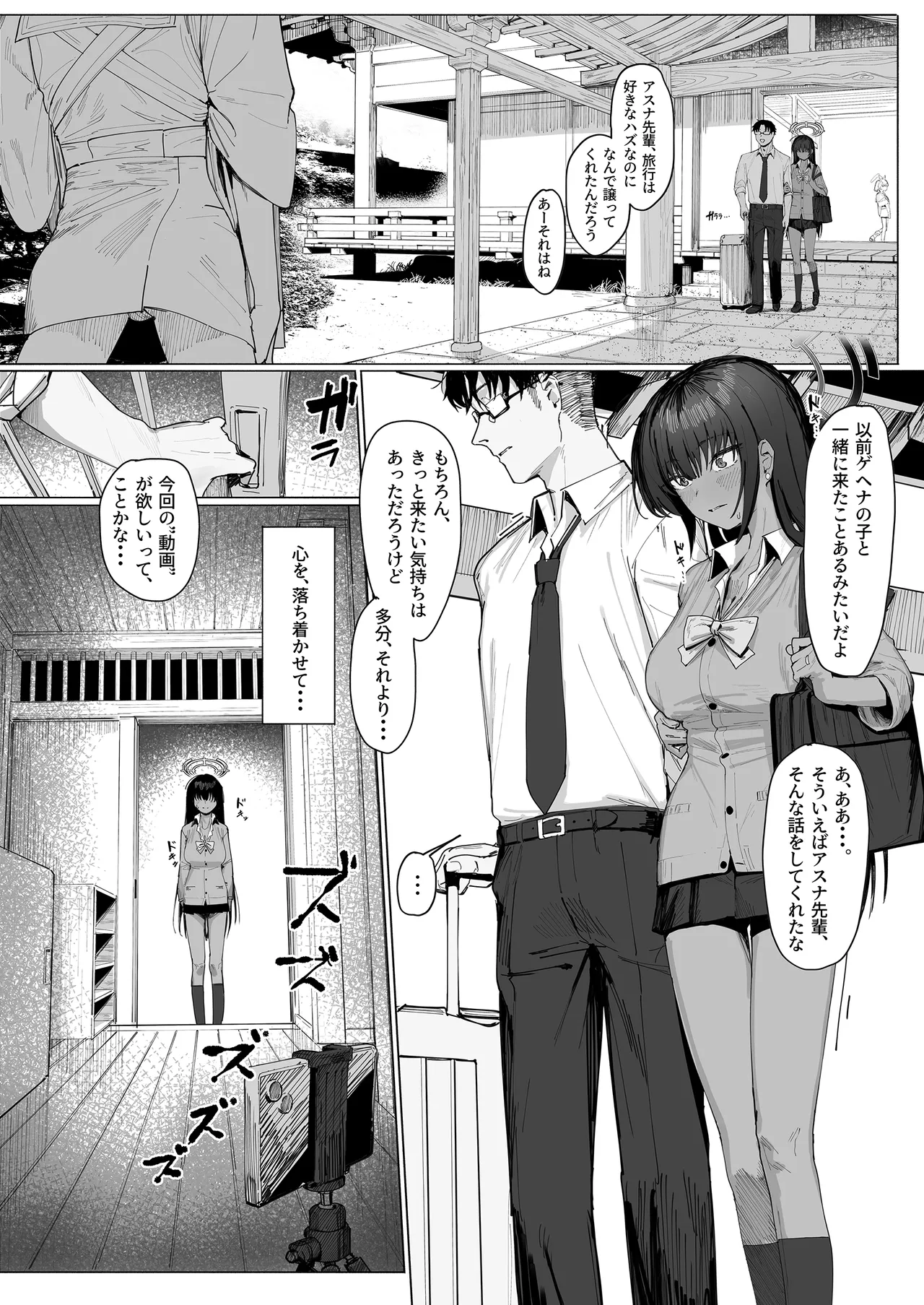 "Oyome-san" dakara na! - Page 3