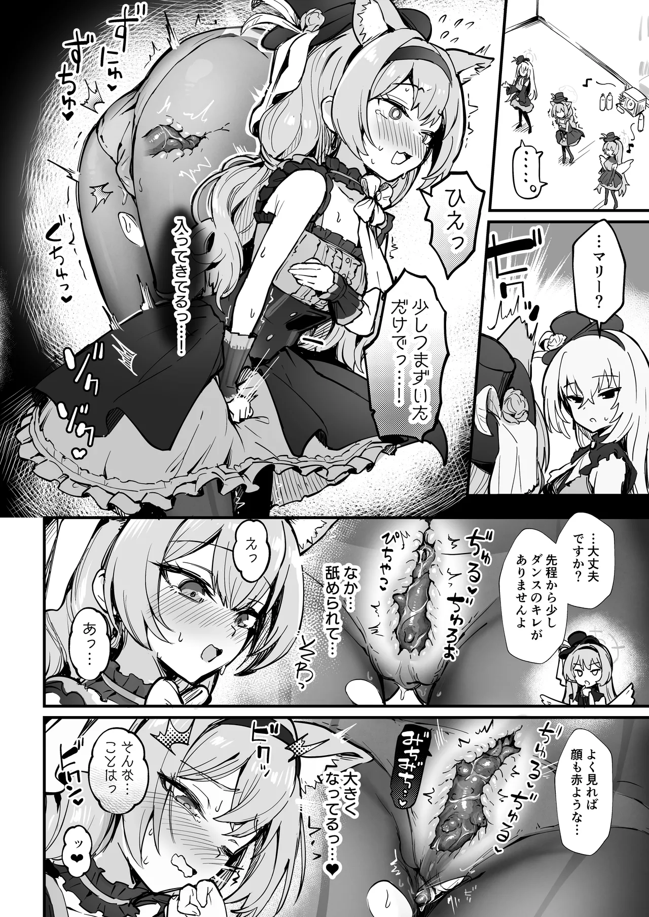 Mari Shokushu Ochi IV - Page 11
