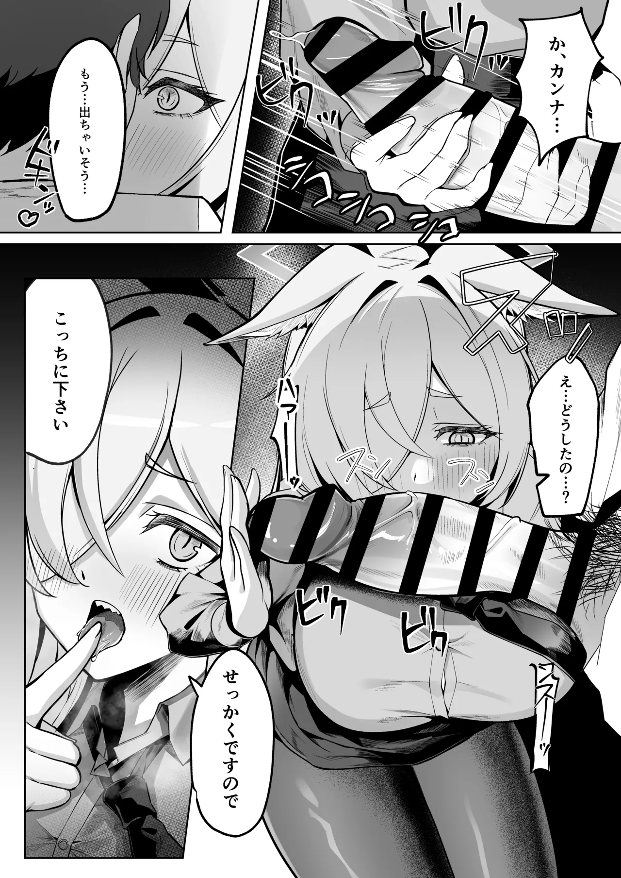 Ogata Kanna wa Kaeritakunai - Page 10