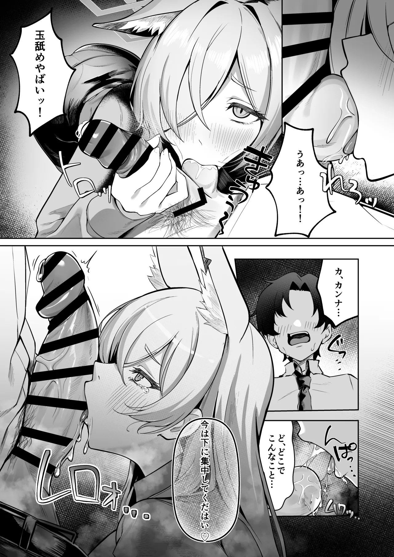 Ogata Kanna wa Kaeritakunai - Page 11