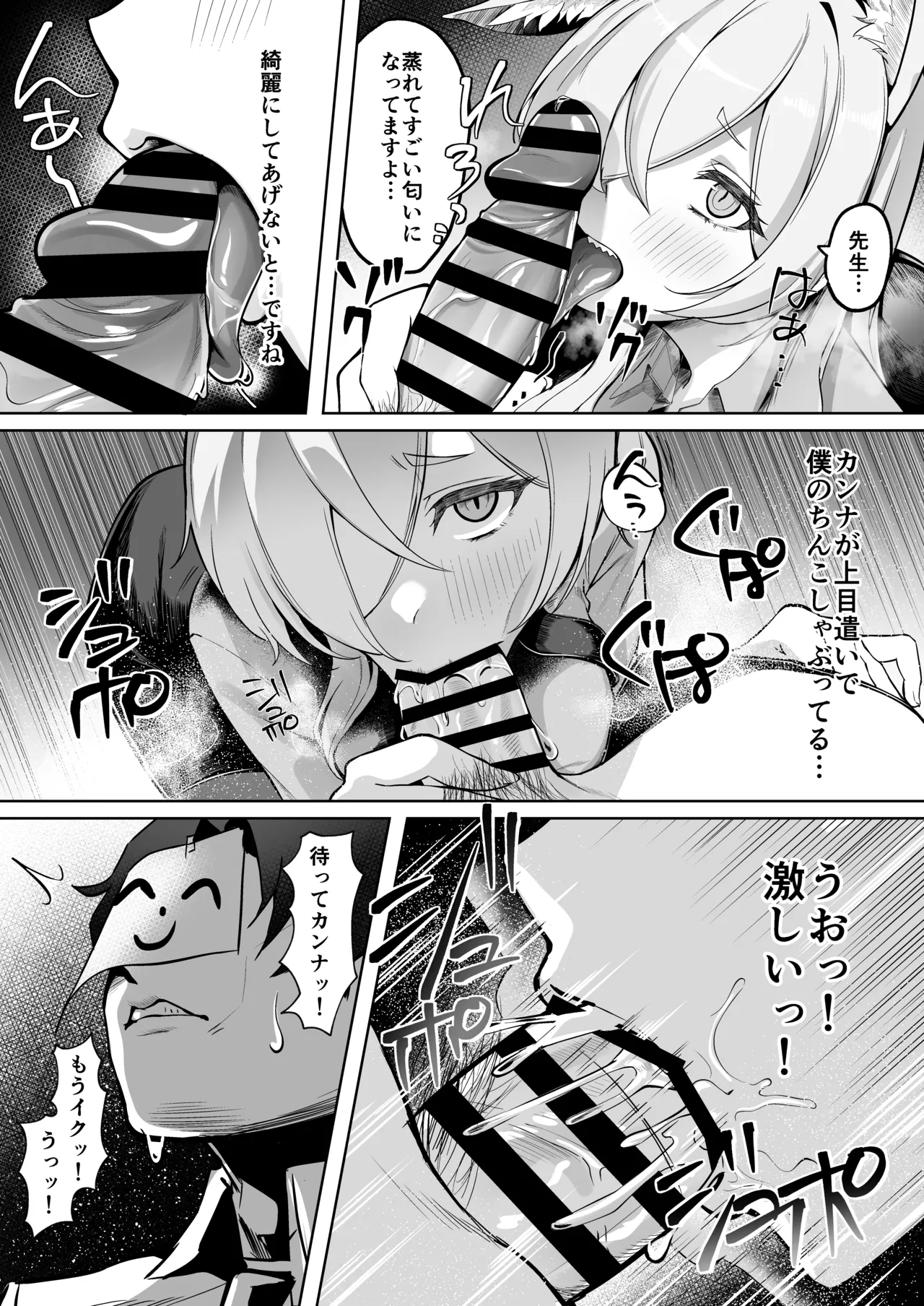 Ogata Kanna wa Kaeritakunai - Page 12