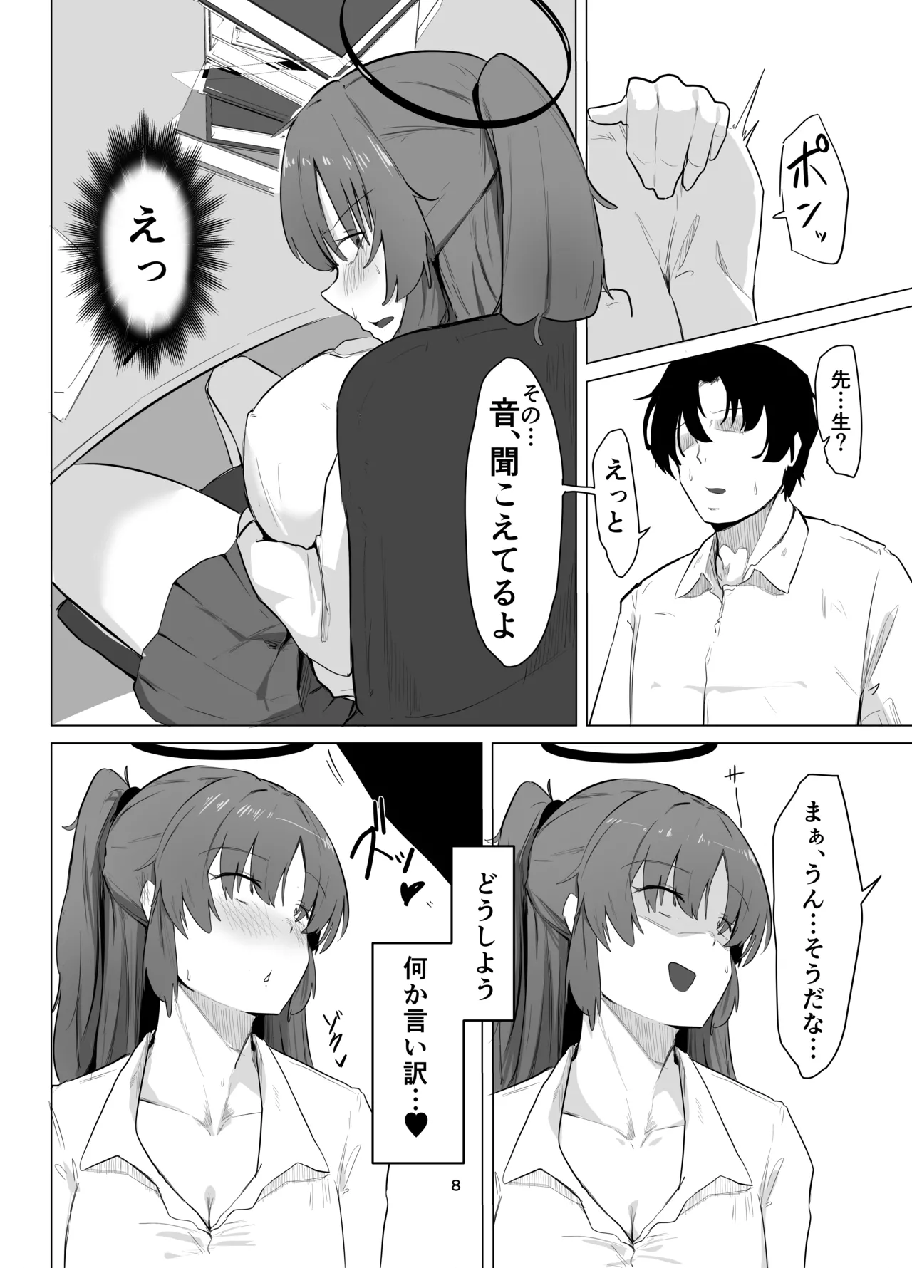 Preview page 7