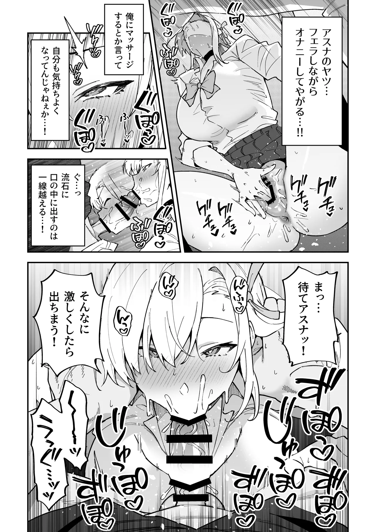 Seiyoku ga Bug-tta Seito - Page 12