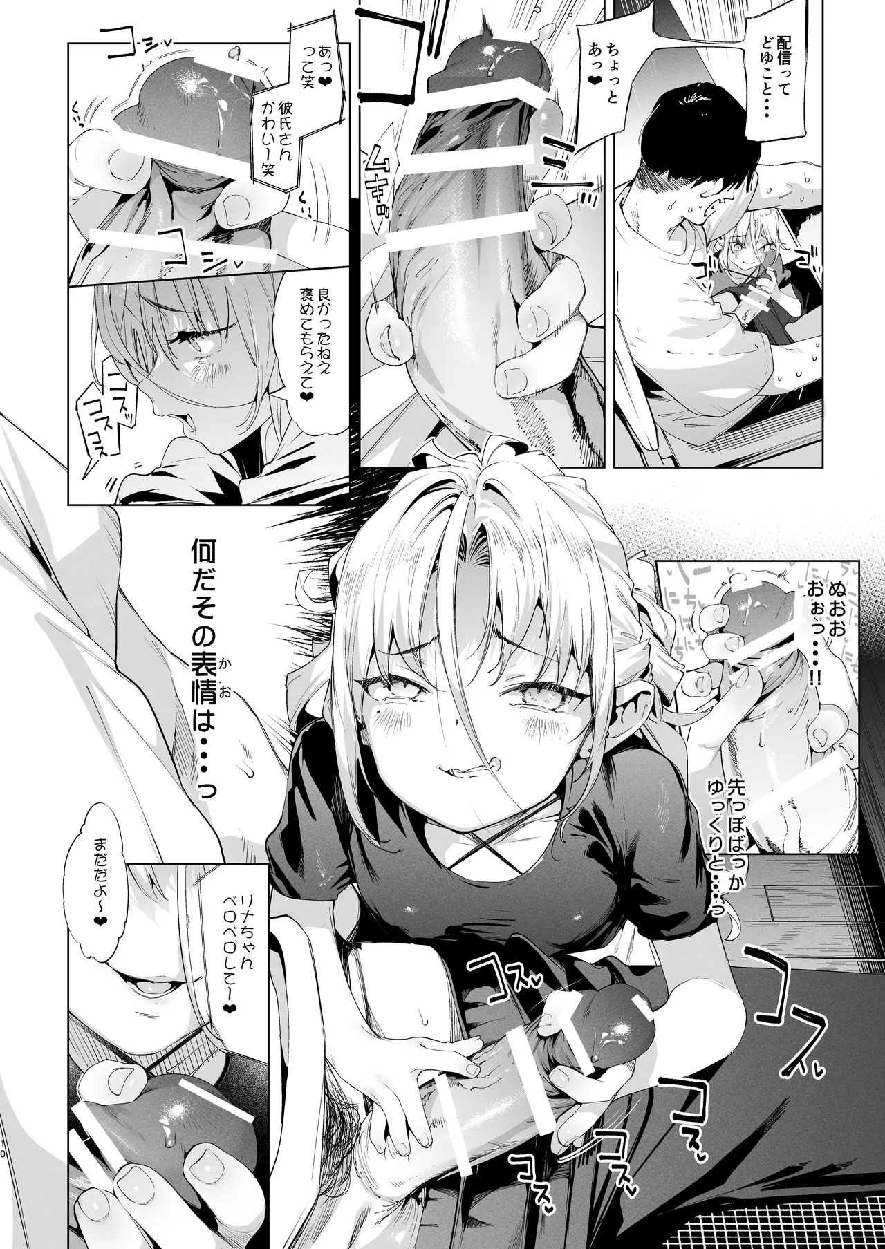 Page 10 of [Mochi-ya (Karoti)] Mesugaki Rina-chan VOL. 3 [Digital]