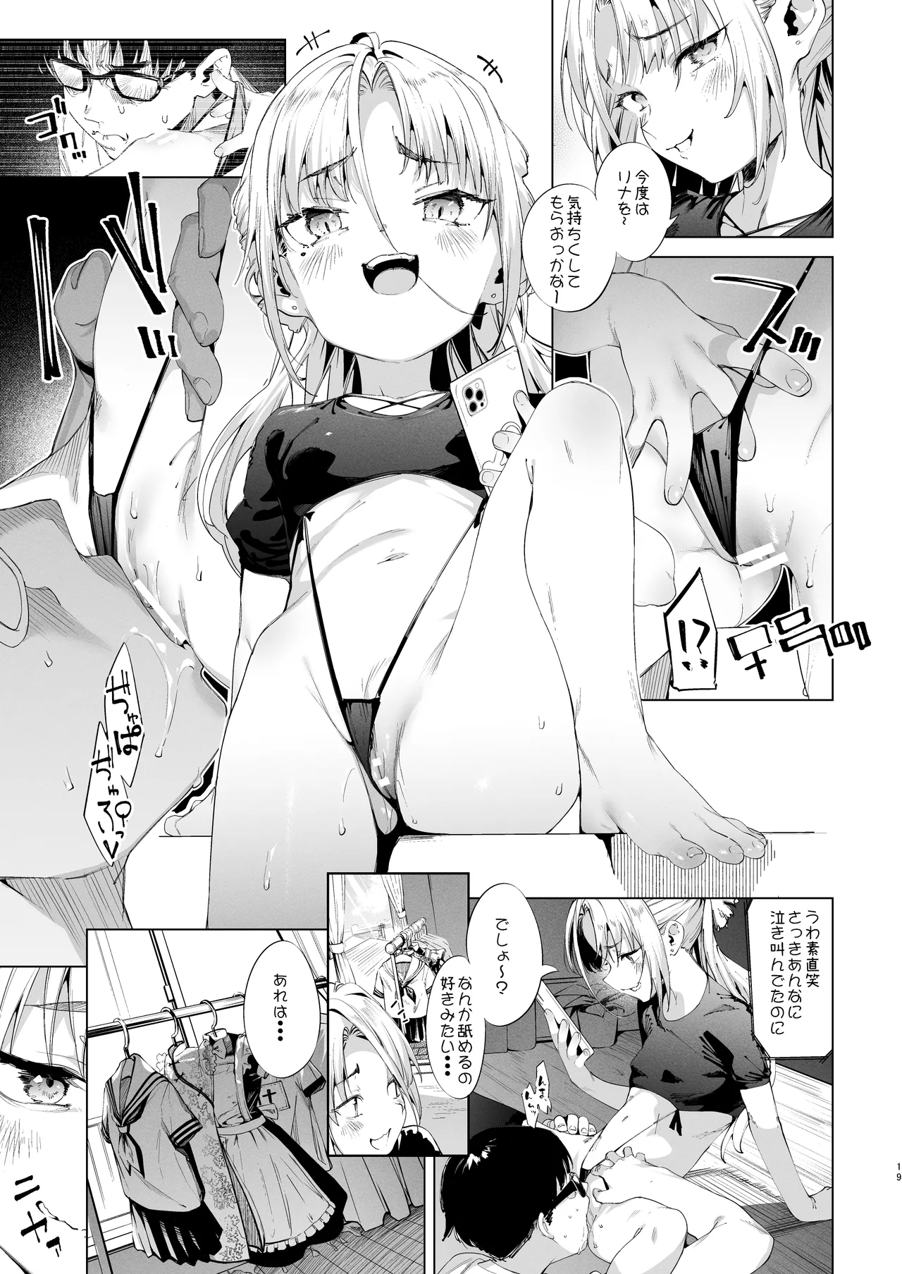 Page 19 of [Mochi-ya (Karoti)] Mesugaki Rina-chan VOL. 3 [Digital]
