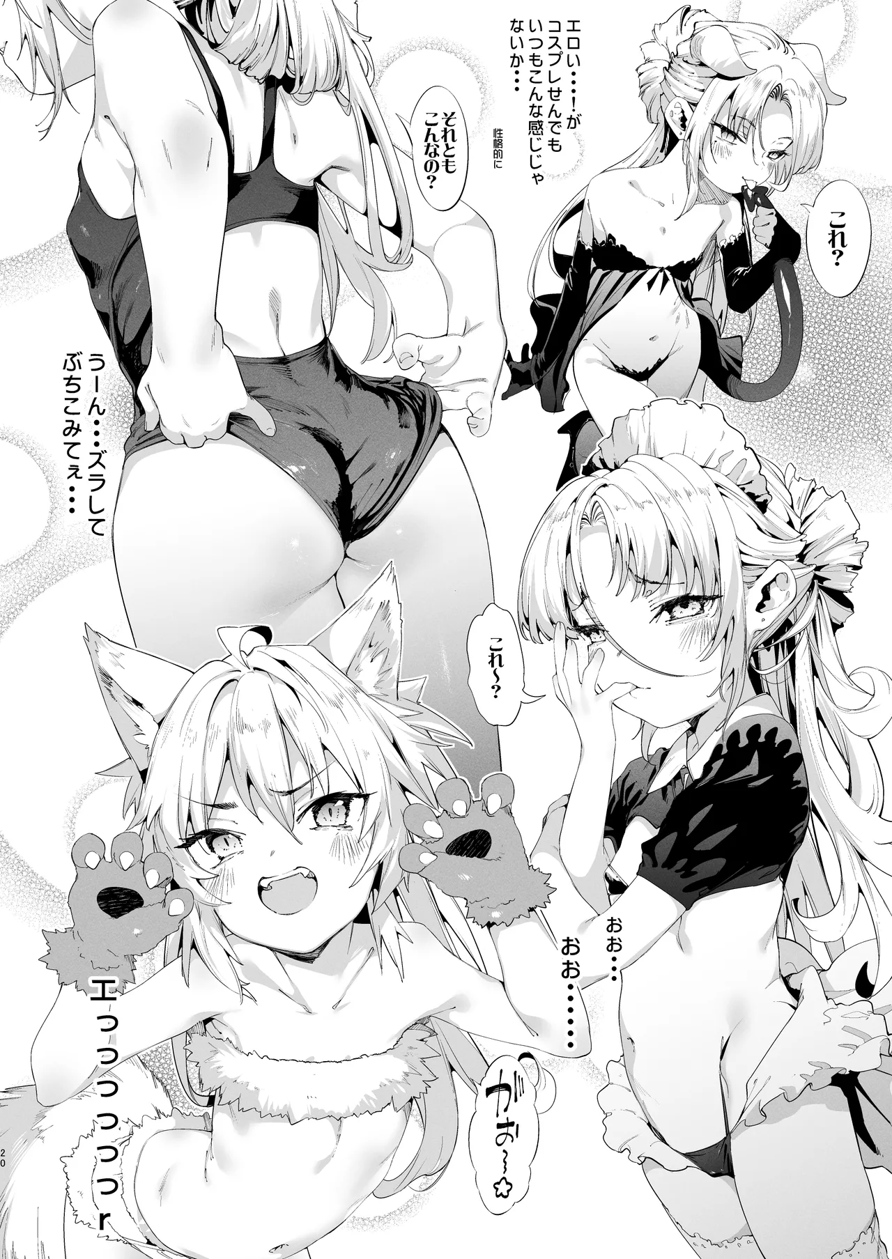 Page 20 of [Mochi-ya (Karoti)] Mesugaki Rina-chan VOL. 3 [Digital]