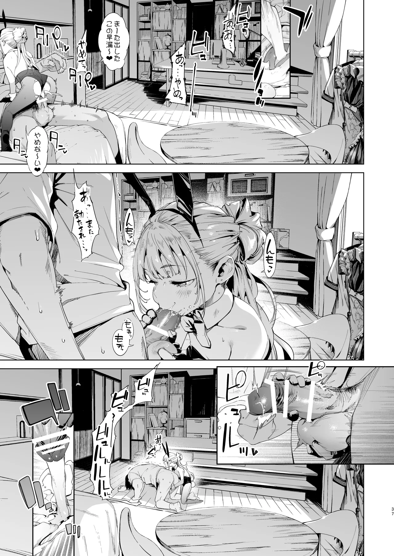Page 37 of [Mochi-ya (Karoti)] Mesugaki Rina-chan VOL. 3 [Digital]