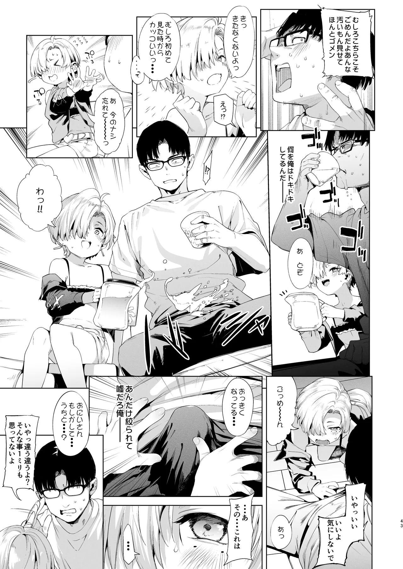 Page 43 of [Mochi-ya (Karoti)] Mesugaki Rina-chan VOL. 3 [Digital]