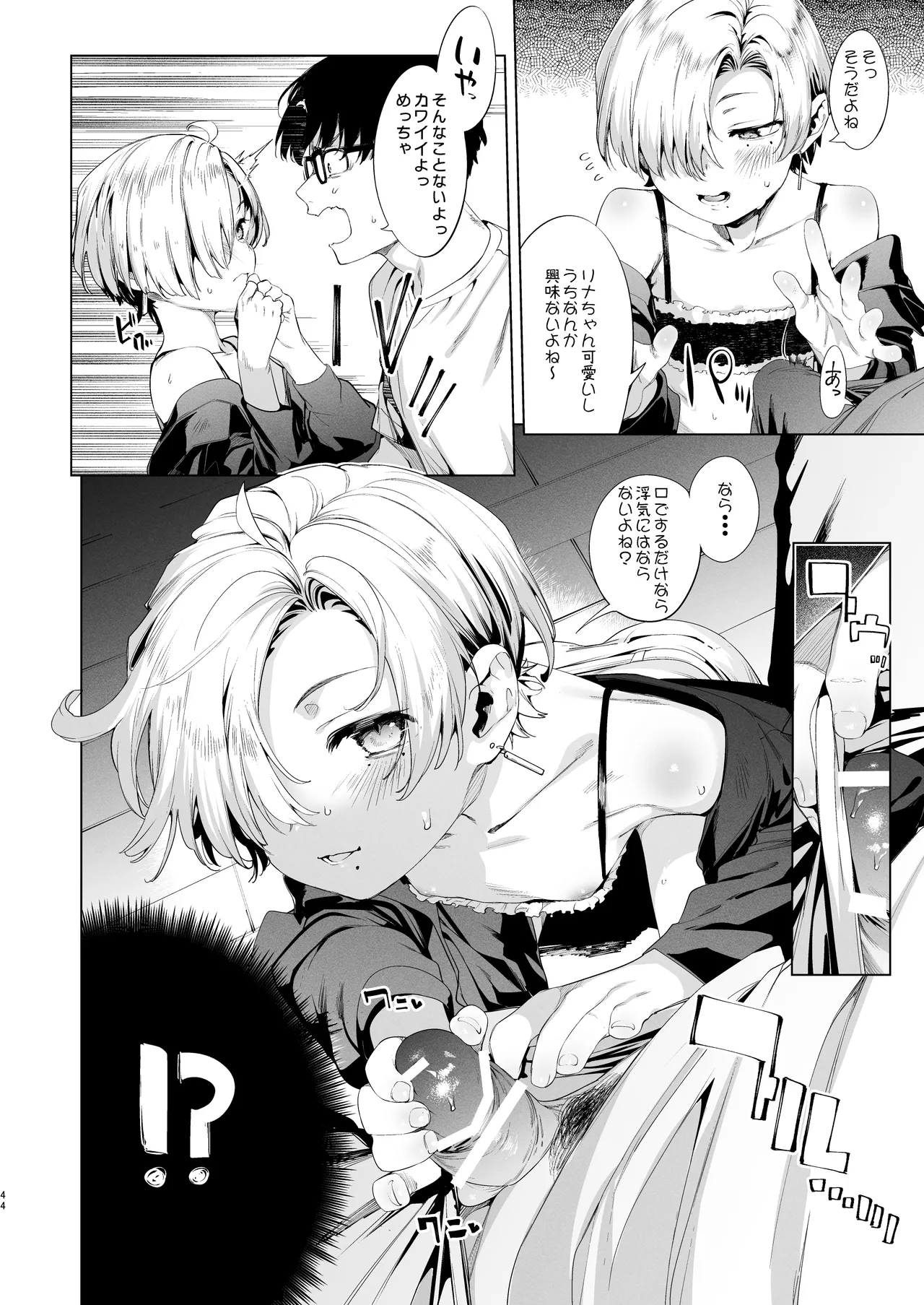 Page 44 of [Mochi-ya (Karoti)] Mesugaki Rina-chan VOL. 3 [Digital]