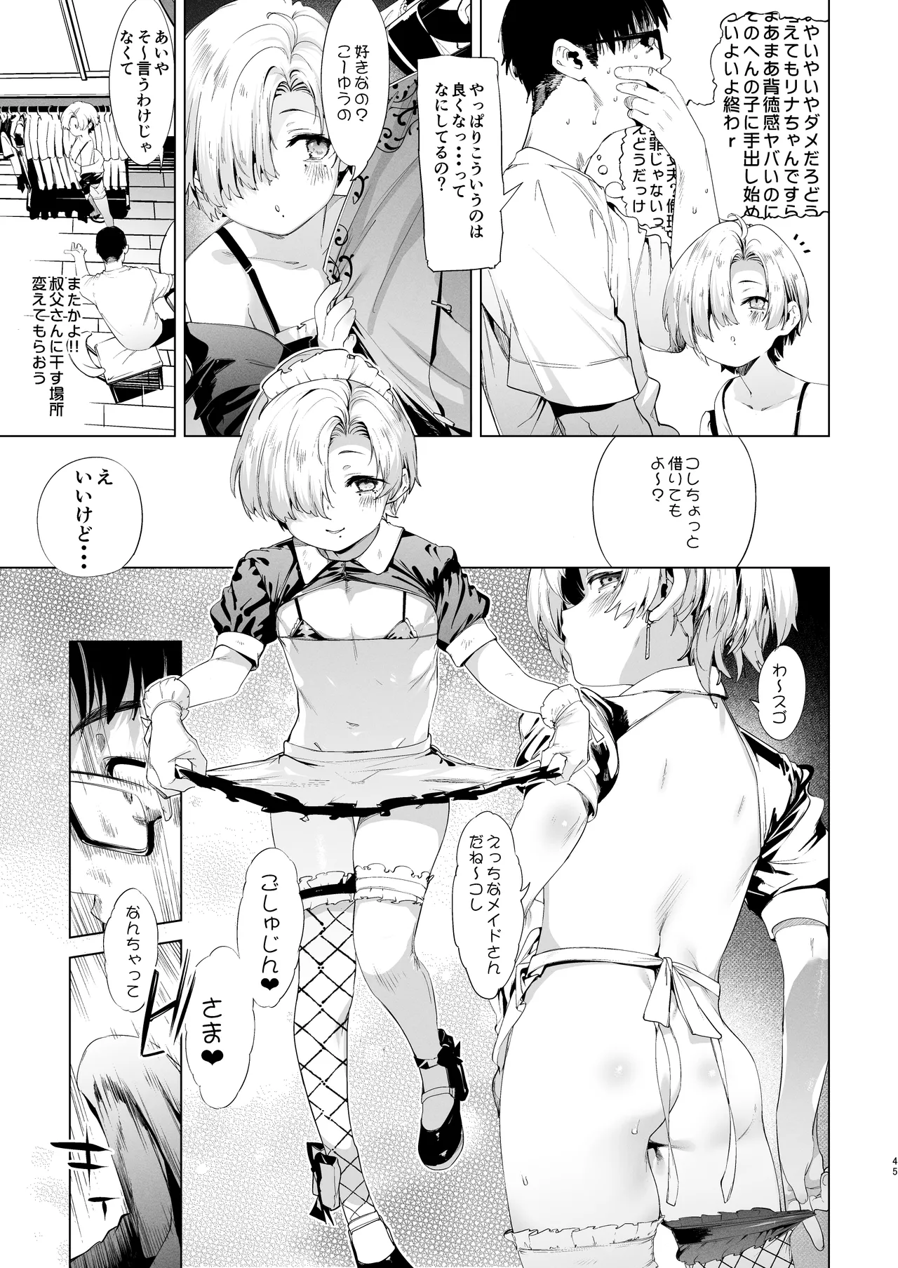 Page 45 of [Mochi-ya (Karoti)] Mesugaki Rina-chan VOL. 3 [Digital]