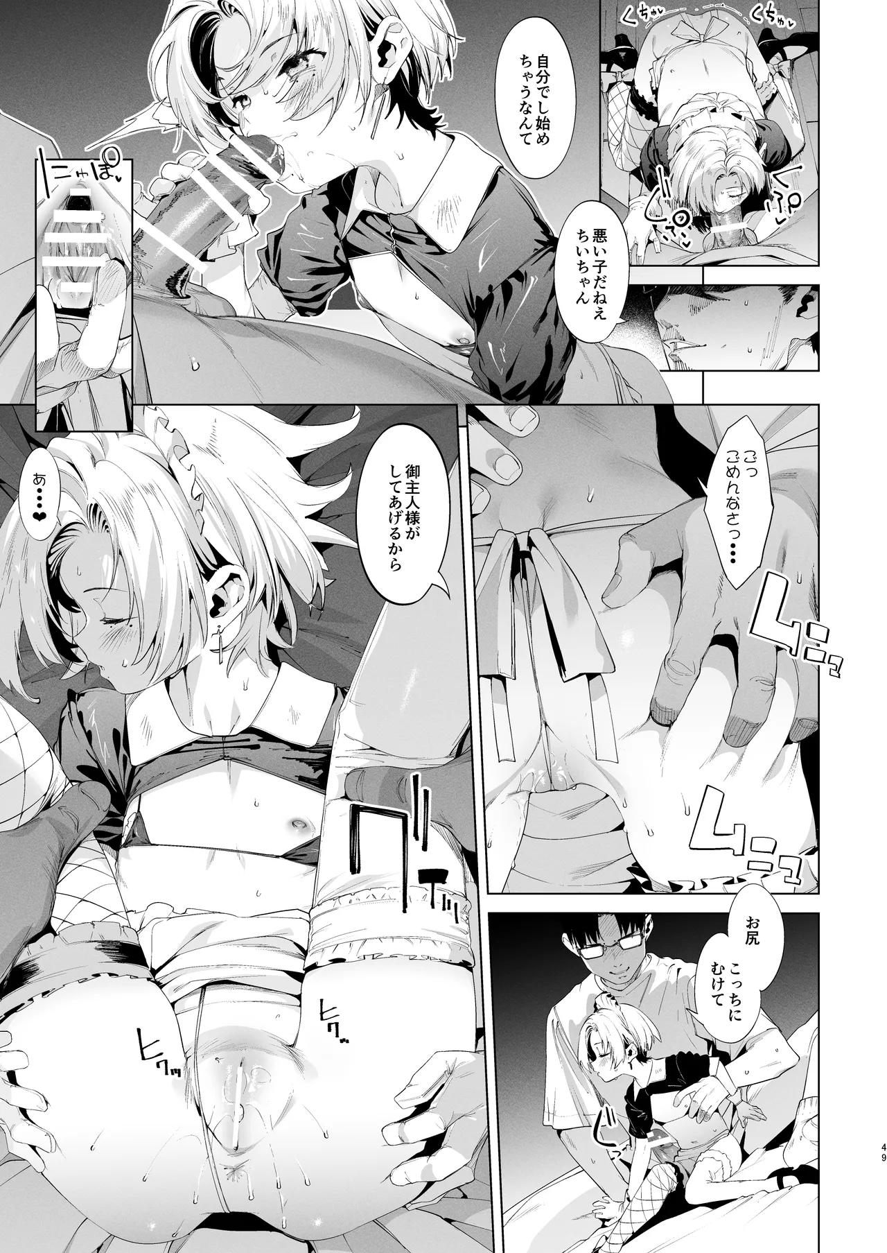 Page 49 of [Mochi-ya (Karoti)] Mesugaki Rina-chan VOL. 3 [Digital]