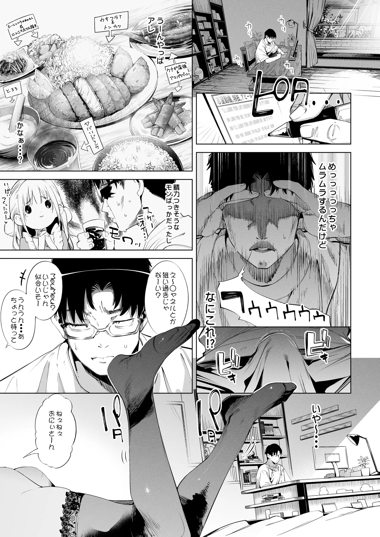 Page 5 of [Mochi-ya (Karoti)] Mesugaki Rina-chan VOL. 3 [Digital]