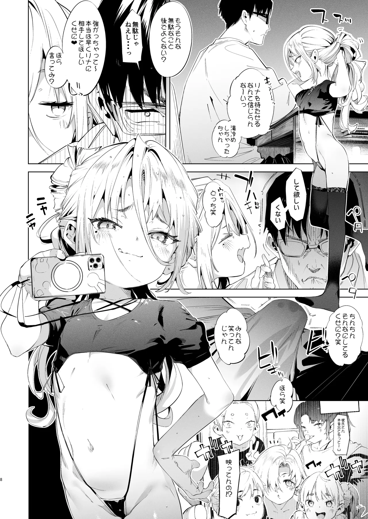 Page 8 of [Mochi-ya (Karoti)] Mesugaki Rina-chan VOL. 3 [Digital]