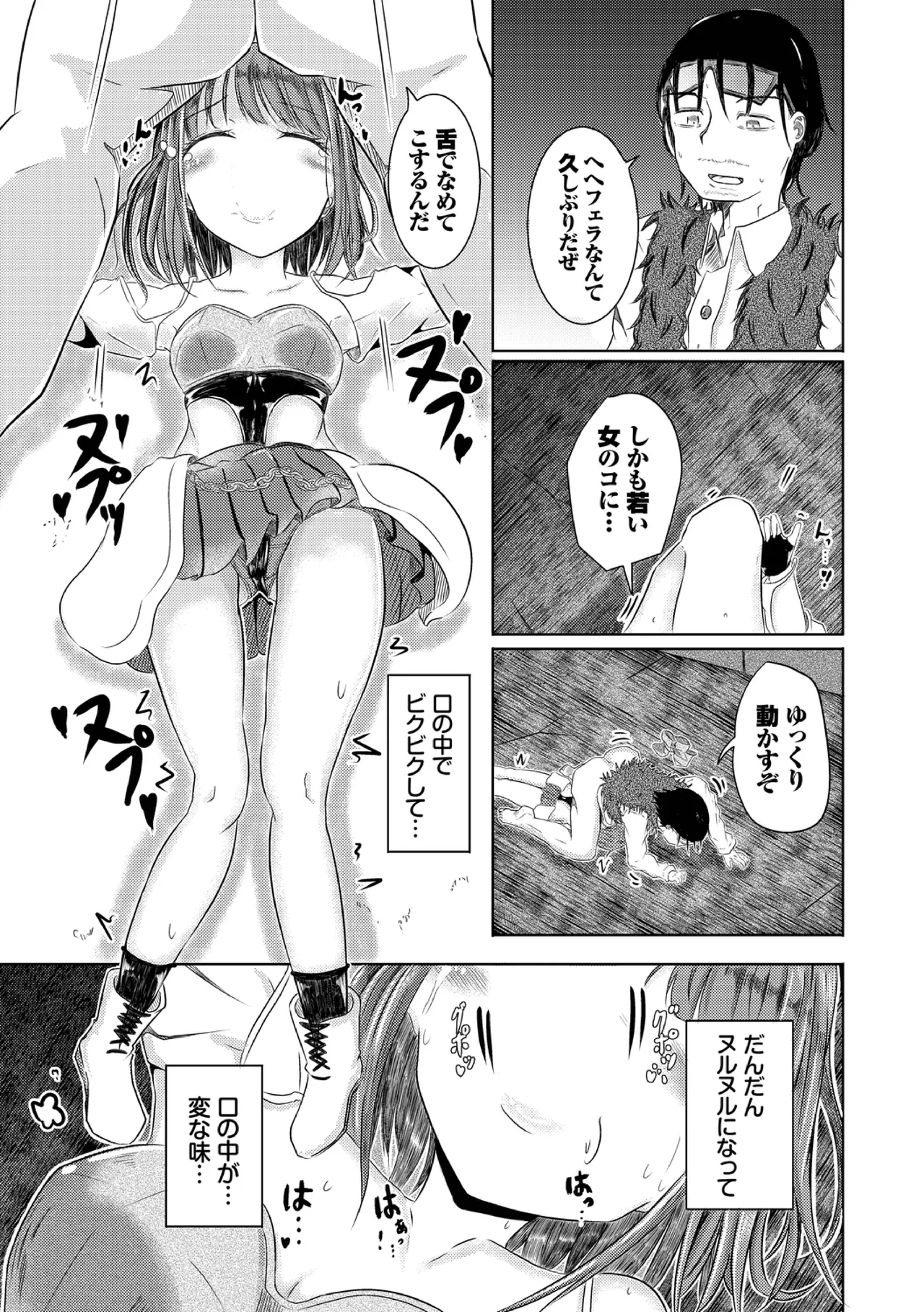 Yokubou Endless - Page 129