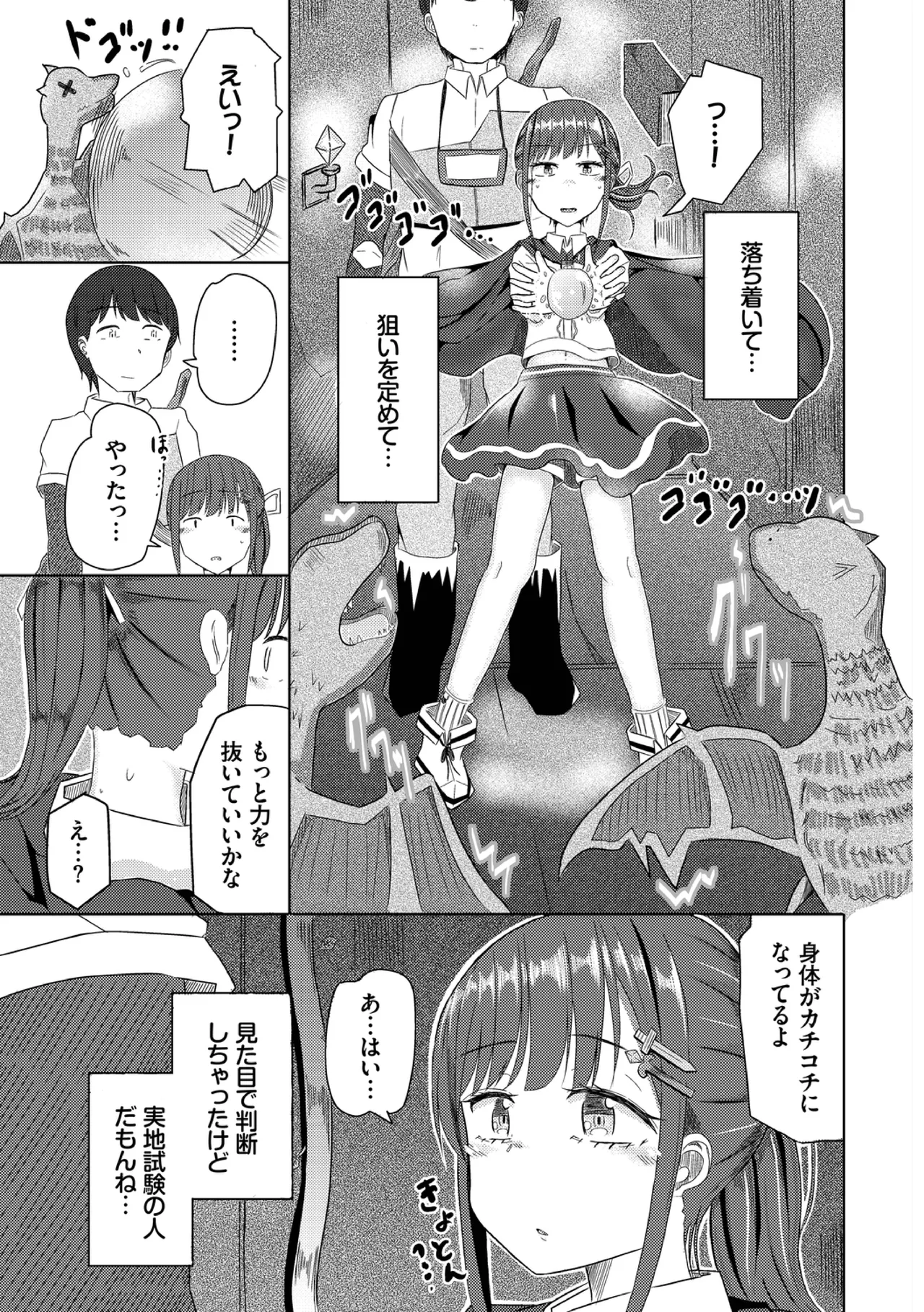 Yokubou Endless - Page 145