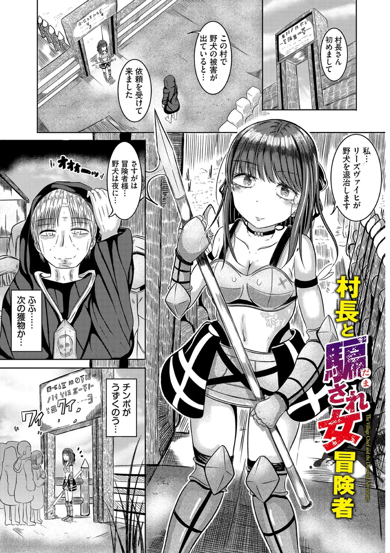 Yokubou Endless - Page 83