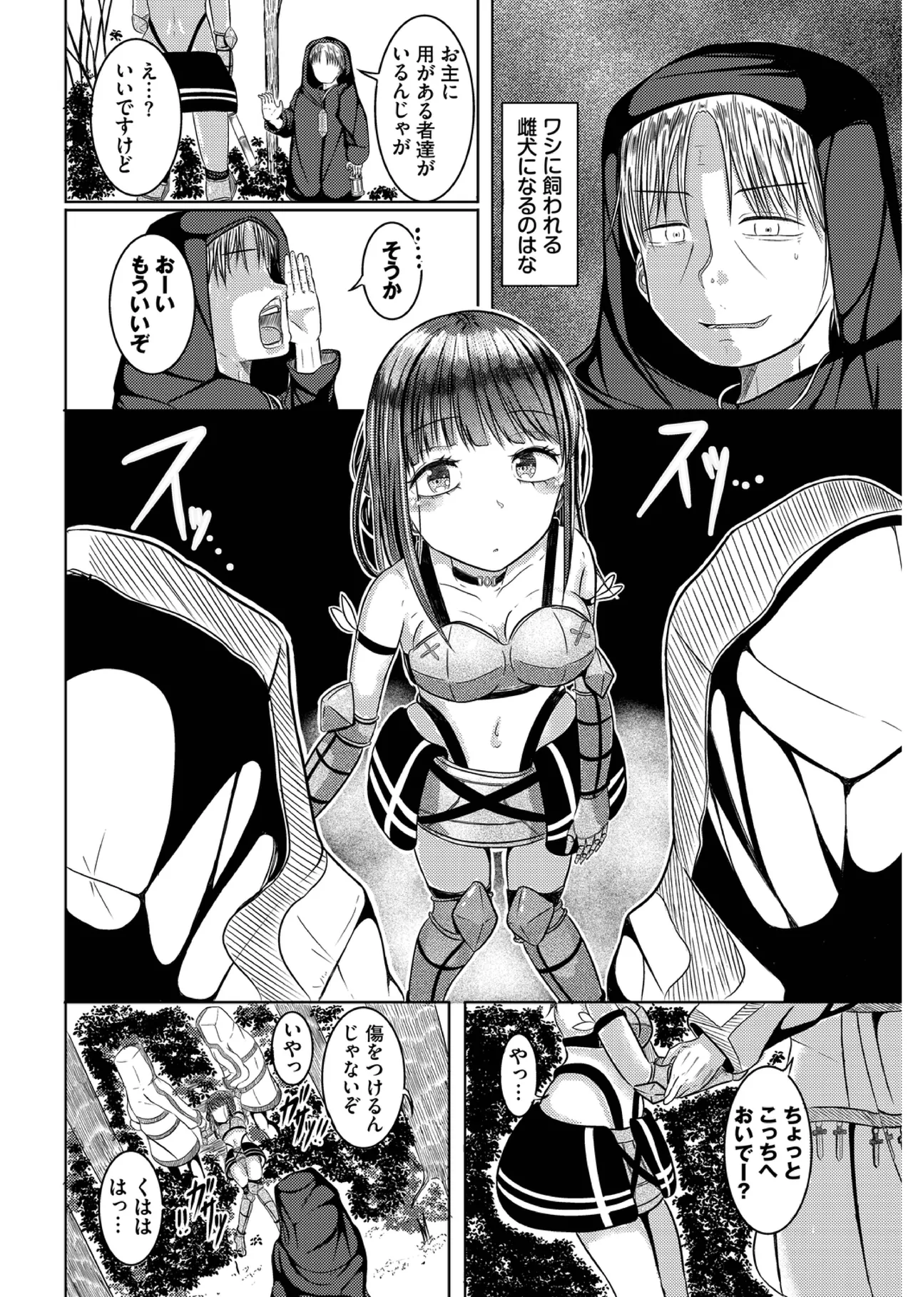 Yokubou Endless - Page 86