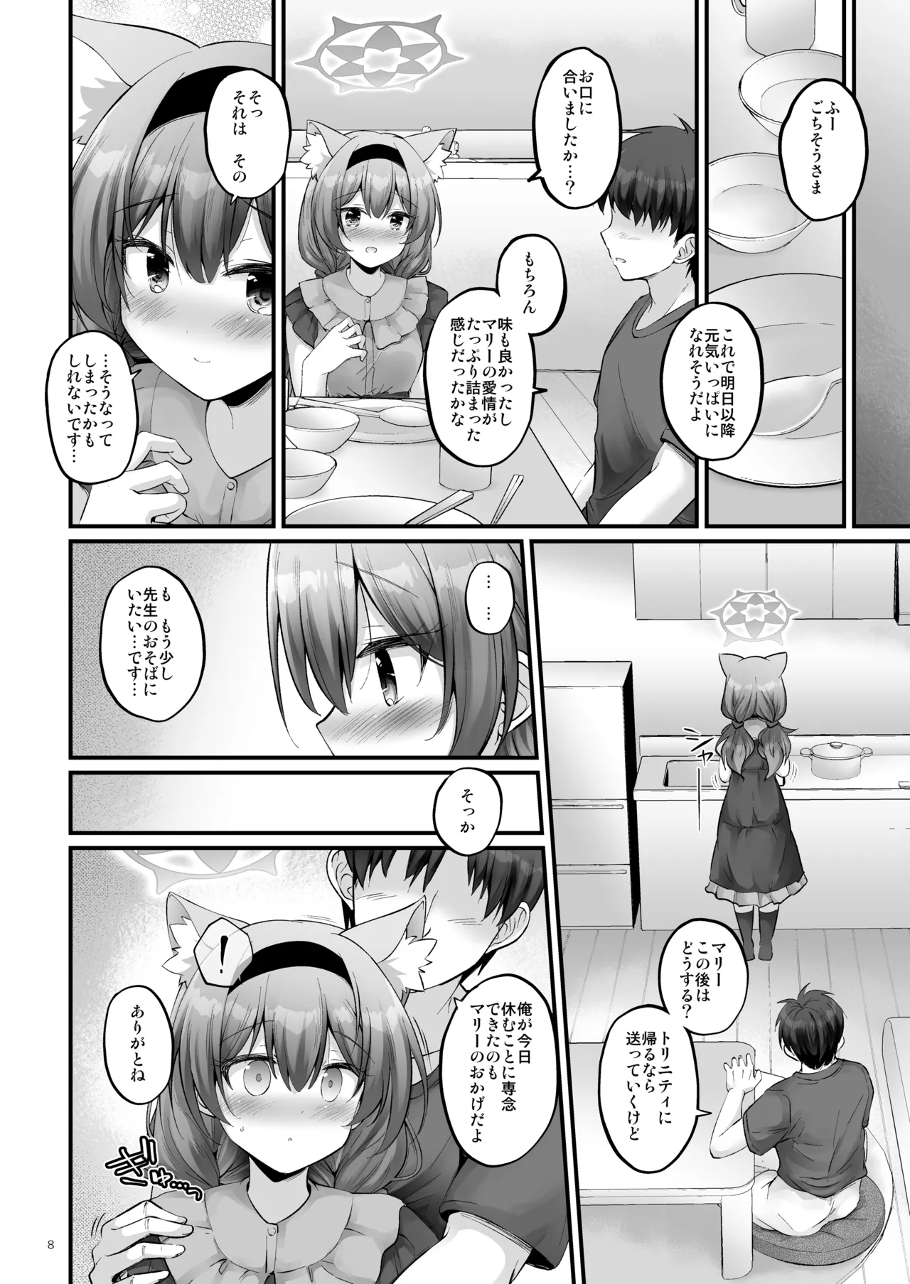 Preview page 7
