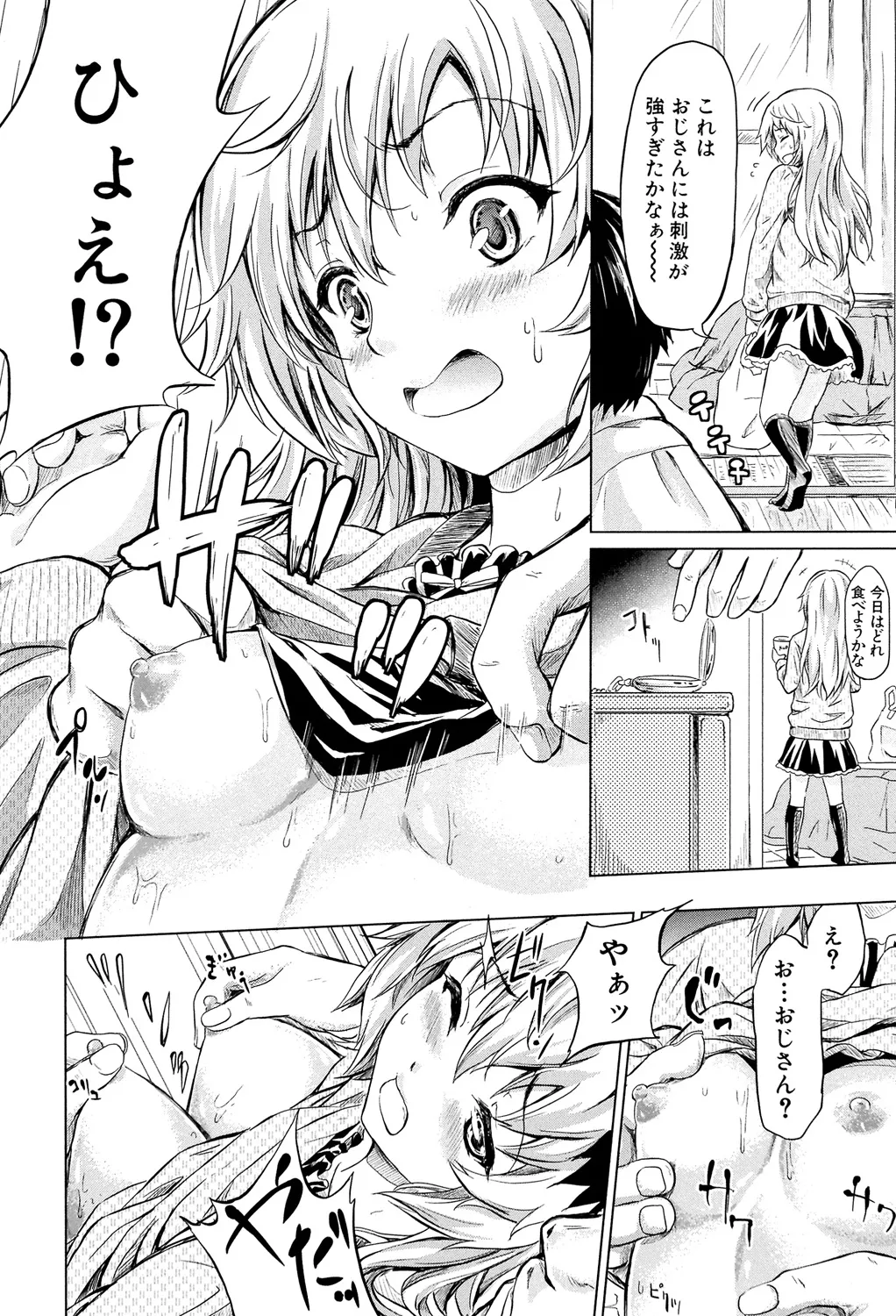 Page 167 of [Shiki Takuto] if ~Jigen no Kanata~ [Digital]