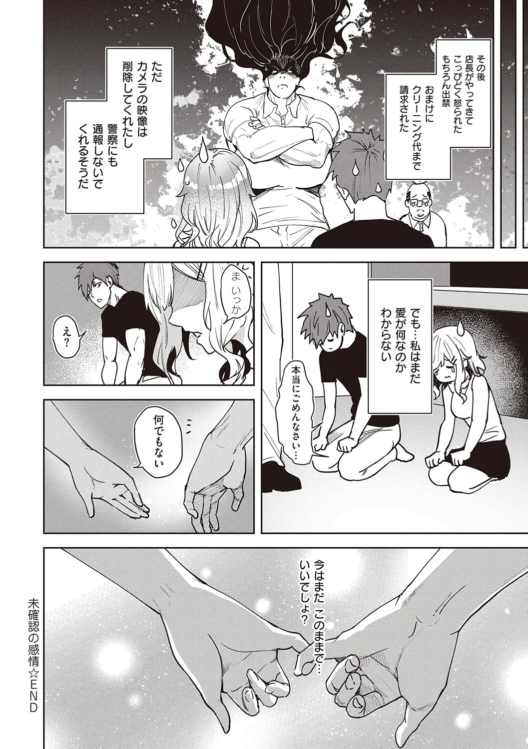 Honkikoubishitai ECHIECHIECHI Onnanoko - Page 101