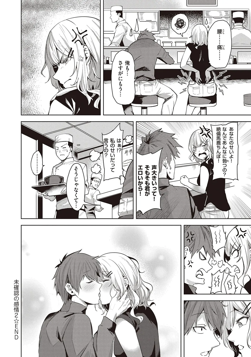 Honkikoubishitai ECHIECHIECHI Onnanoko - Page 129