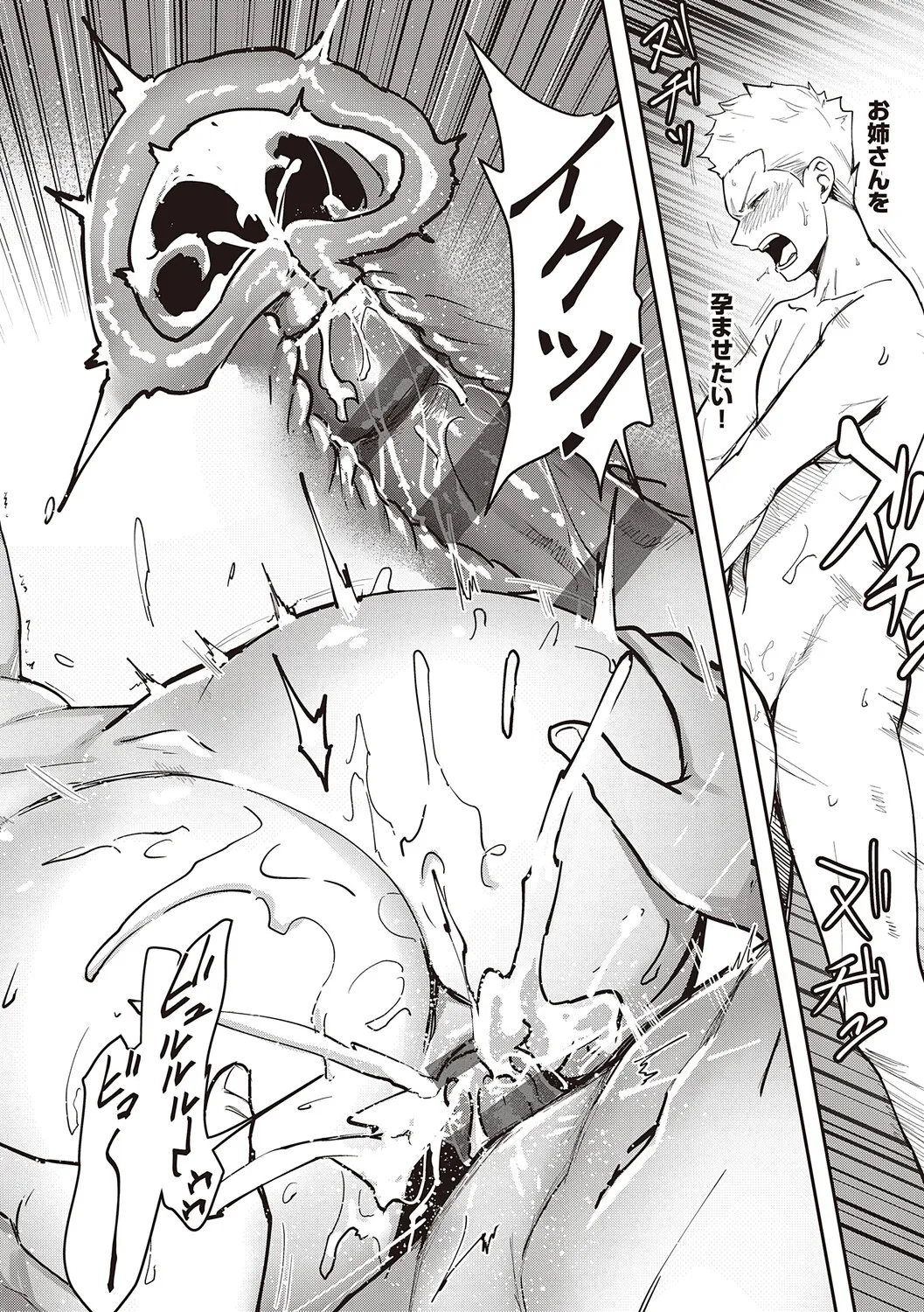 Page 167 of Honkikoubishitai ECHIECHIECHI Onnanoko