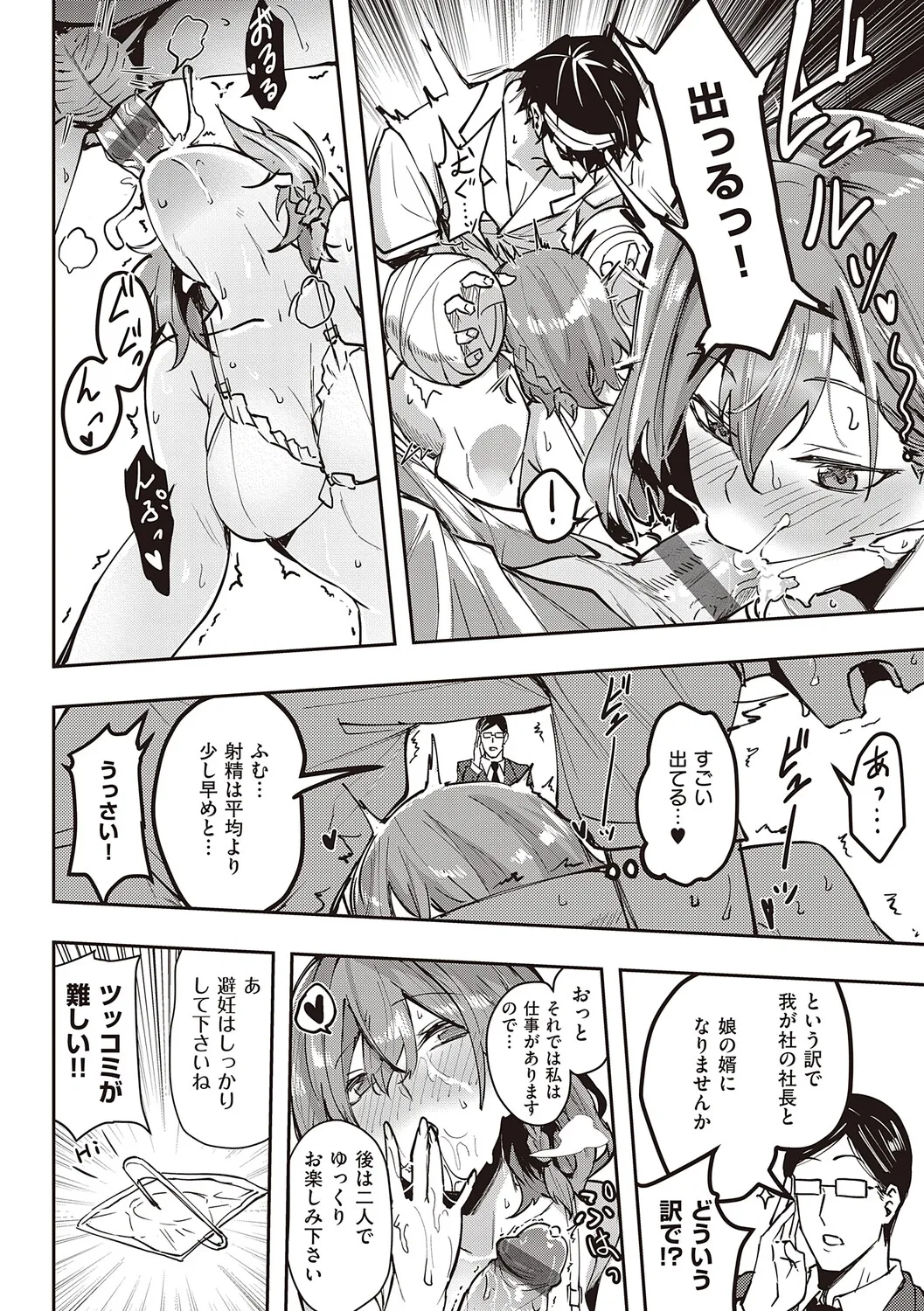 Honkikoubishitai ECHIECHIECHI Onnanoko - Page 175