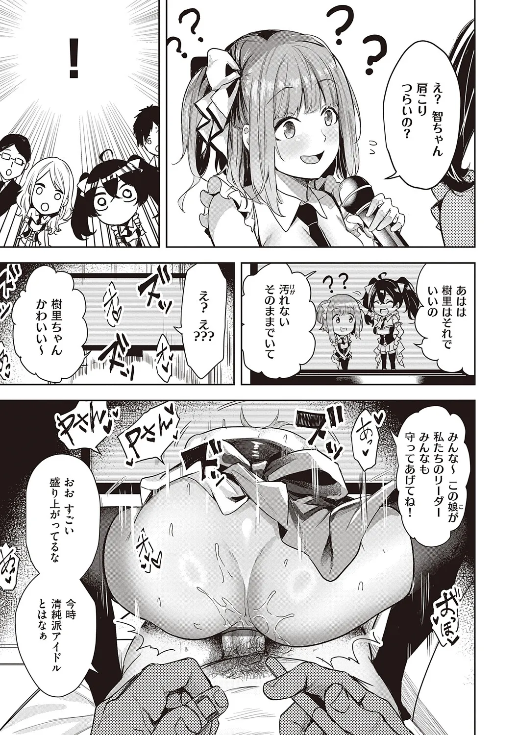 Honkikoubishitai ECHIECHIECHI Onnanoko - Page 40