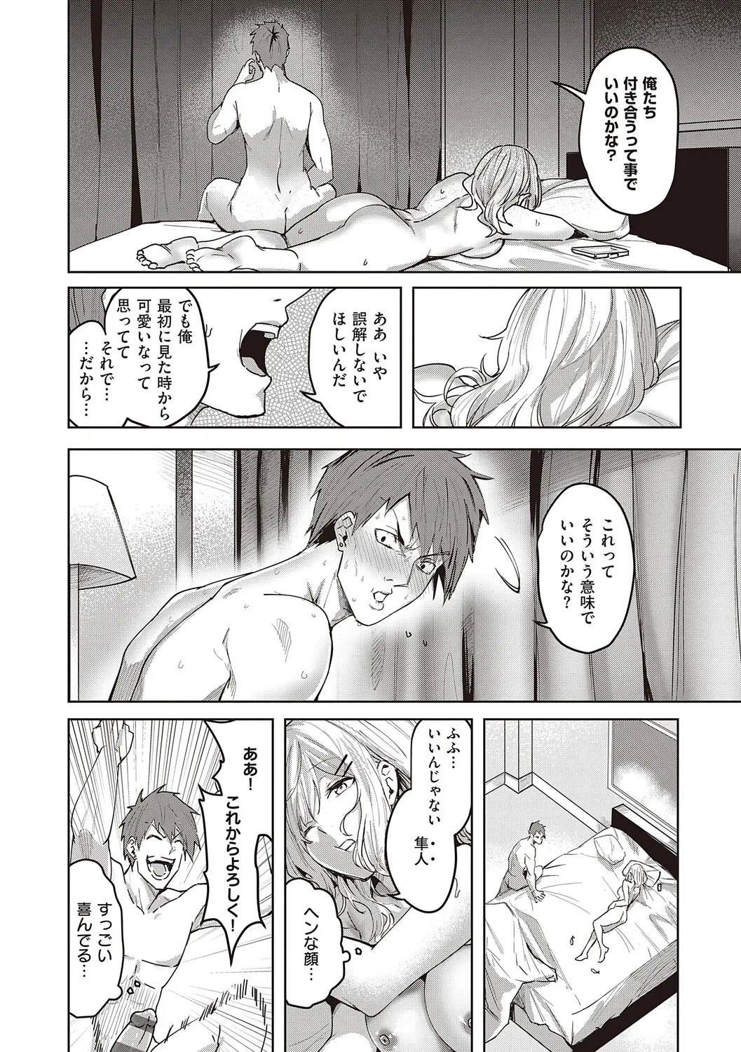 Honkikoubishitai ECHIECHIECHI Onnanoko - Page 73