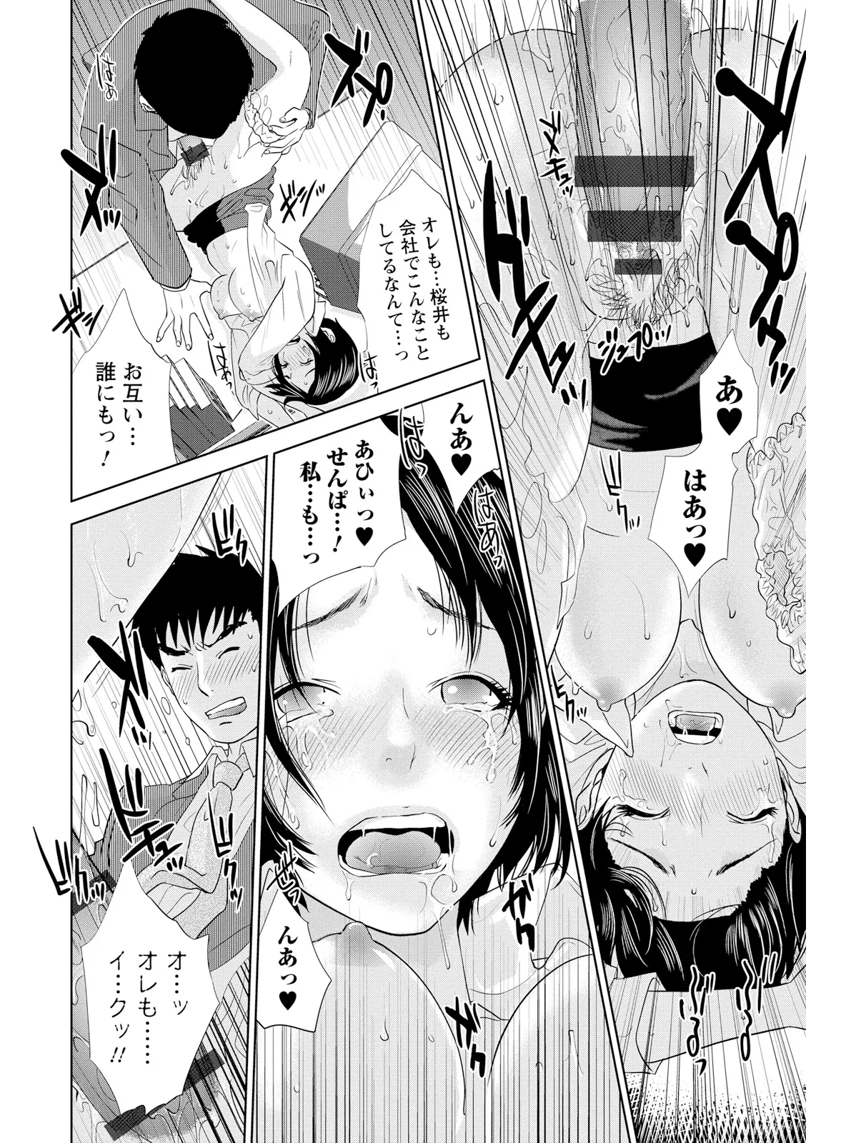 Nakadashi Memorial - Page 140