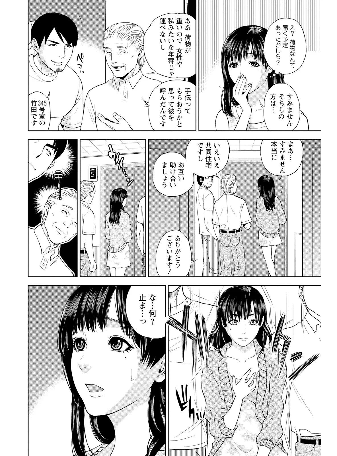 Nakadashi Memorial - Page 146