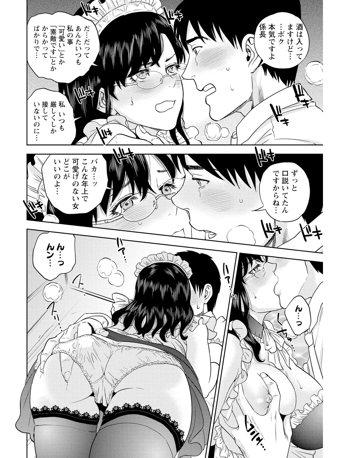 Nakadashi Memorial - Page 16