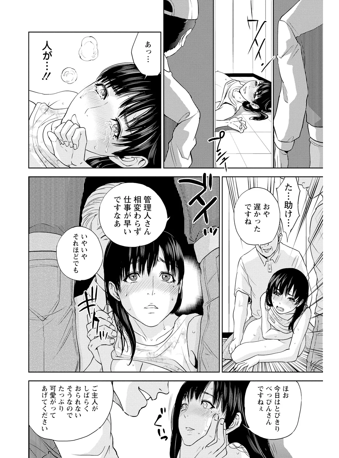 Nakadashi Memorial - Page 160