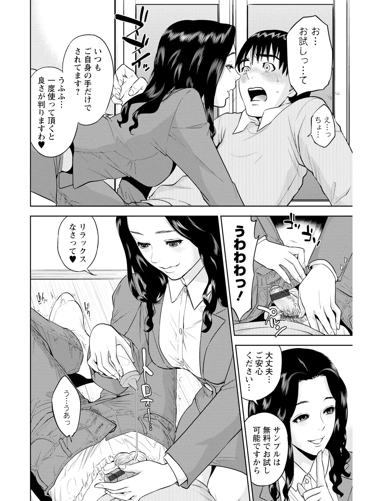 Nakadashi Memorial - Page 166