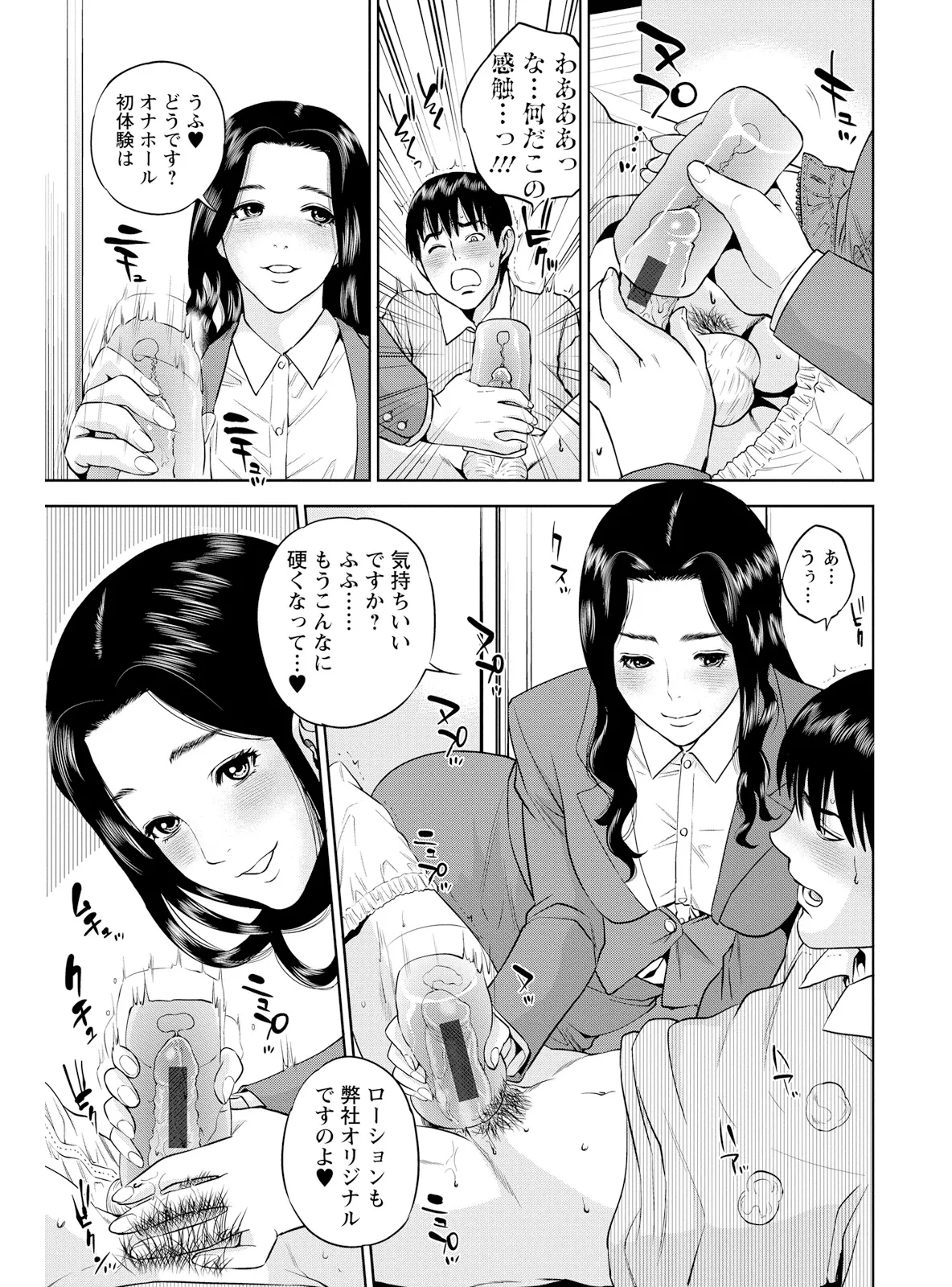 Page 167 of [Tohzai] Nakadashi Memorial [Digital]