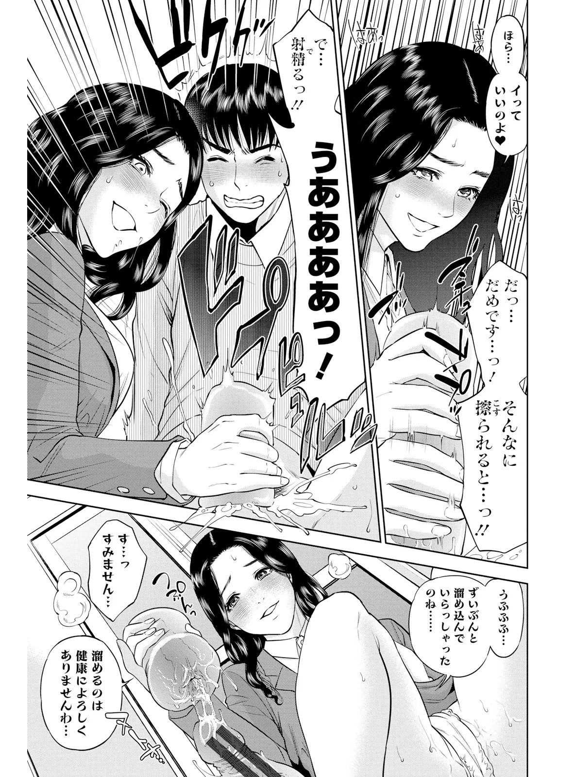 Nakadashi Memorial - Page 171