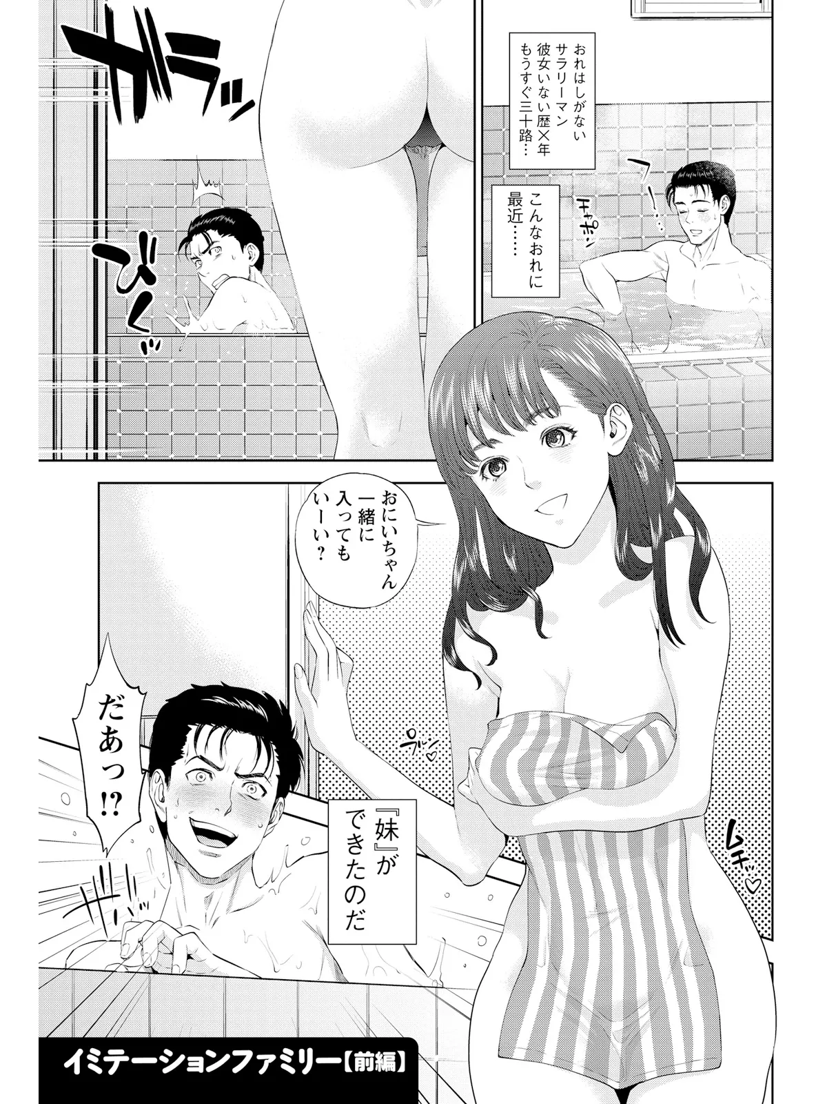 Nakadashi Memorial - Page 25