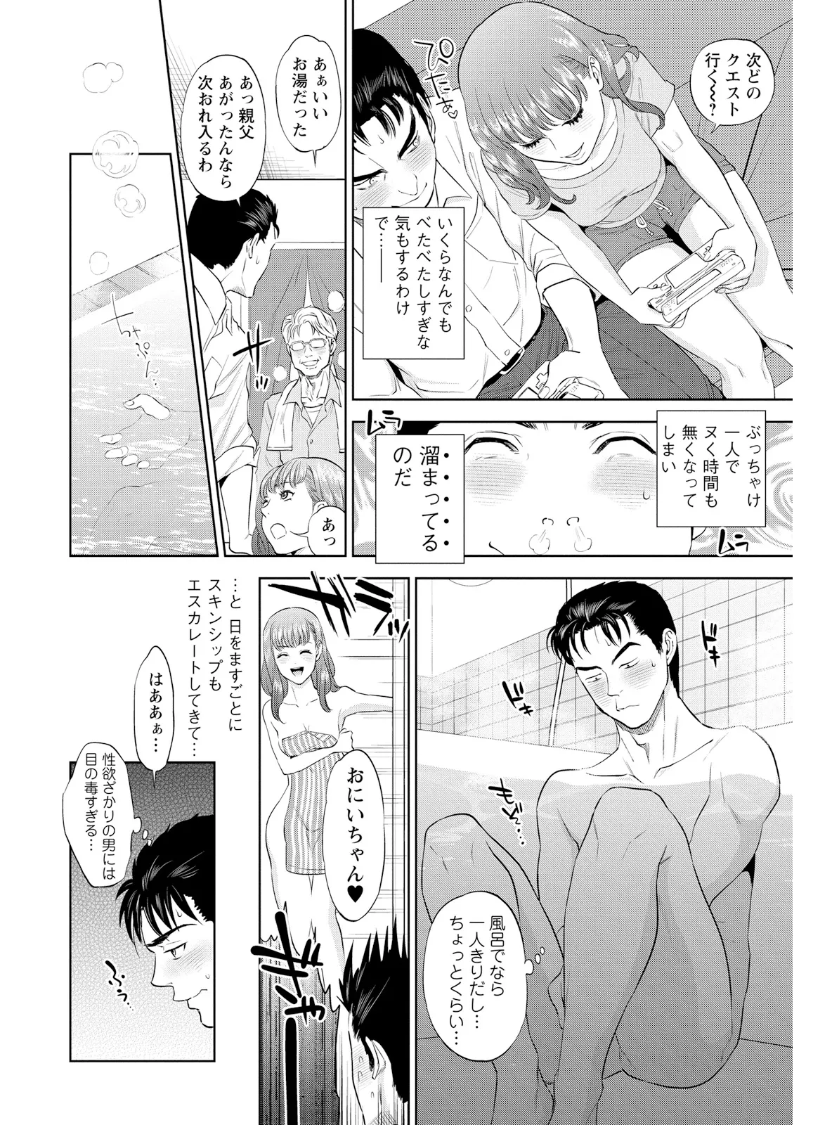Nakadashi Memorial - Page 30