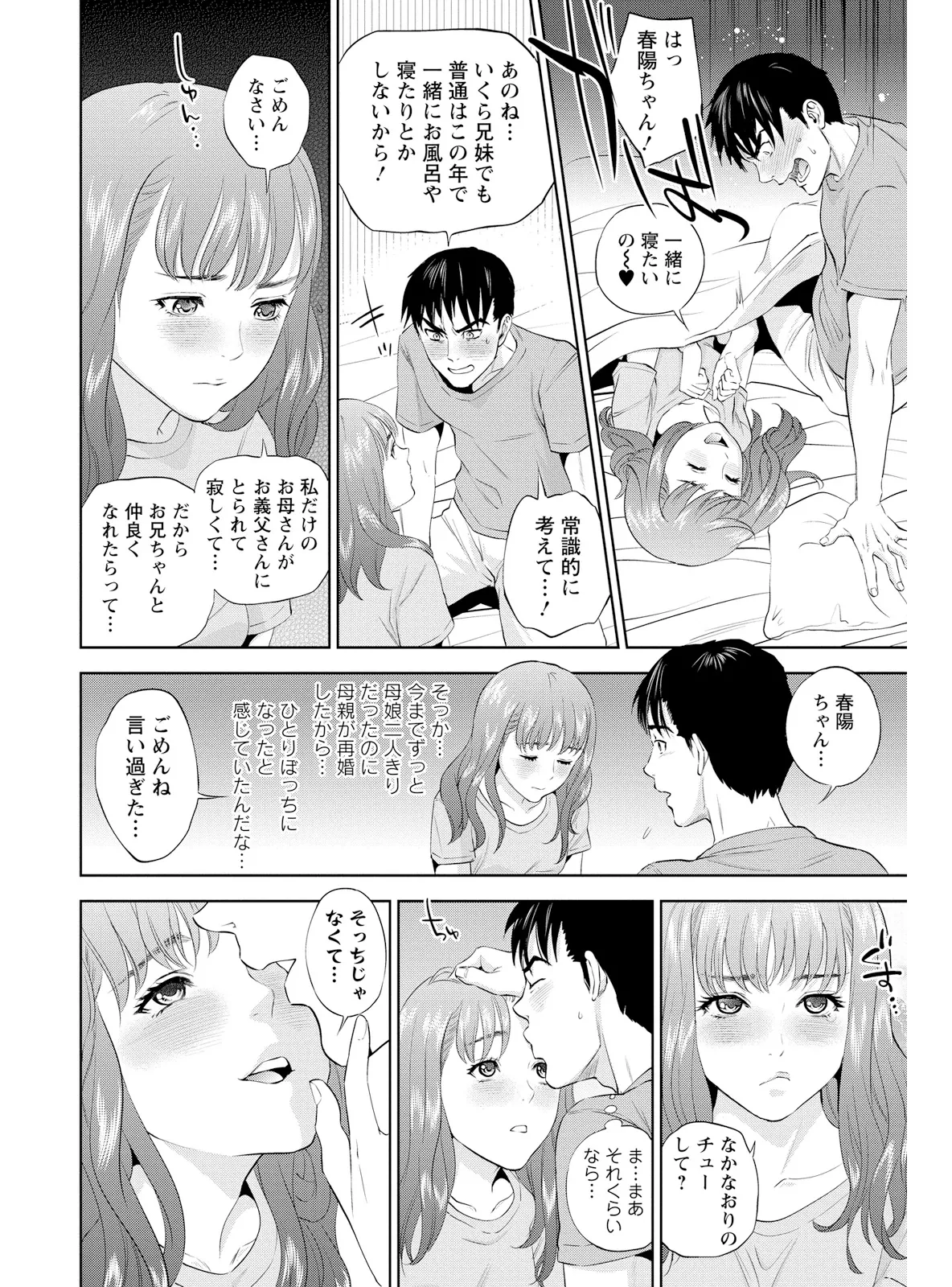 Nakadashi Memorial - Page 32