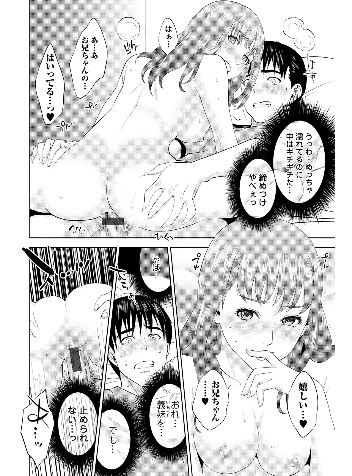 Nakadashi Memorial - Page 38