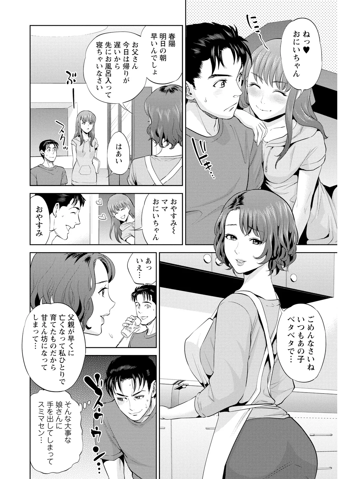 Nakadashi Memorial - Page 46